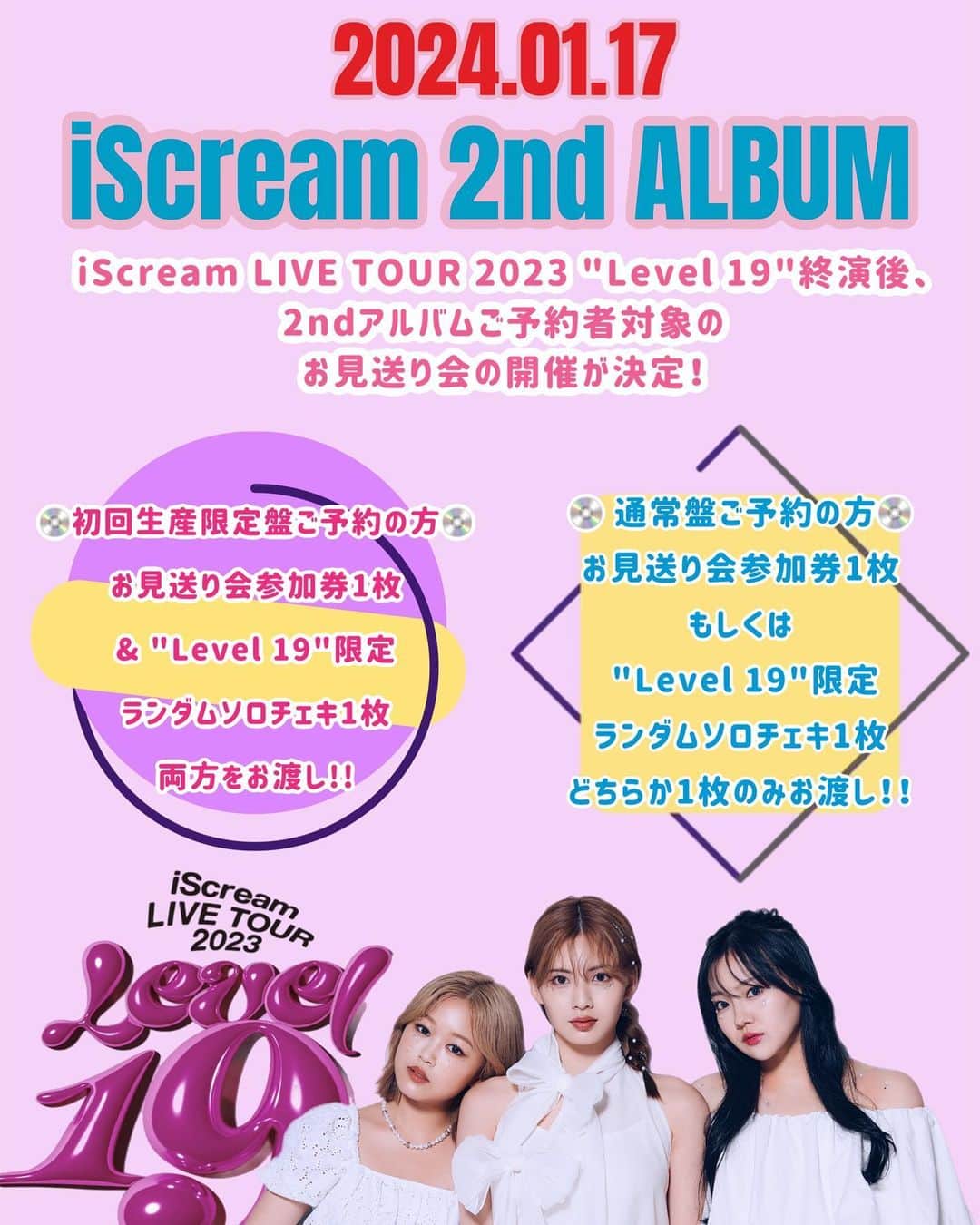 iScreamさんのインスタグラム写真 - (iScreamInstagram)「𝟐𝟎𝟐𝟒.𝟎𝟏.𝟏𝟕 𝐢𝐒𝐜𝐫𝐞𝐚𝐦 𝟐𝐧𝐝 𝐀𝐋𝐁𝐔𝐌 𝐑𝐞𝐥𝐞𝐚𝐬𝐞 決定🤍🤍🤍  #iScream #ALBUM #20240117」10月6日 20時41分 - iscream__official