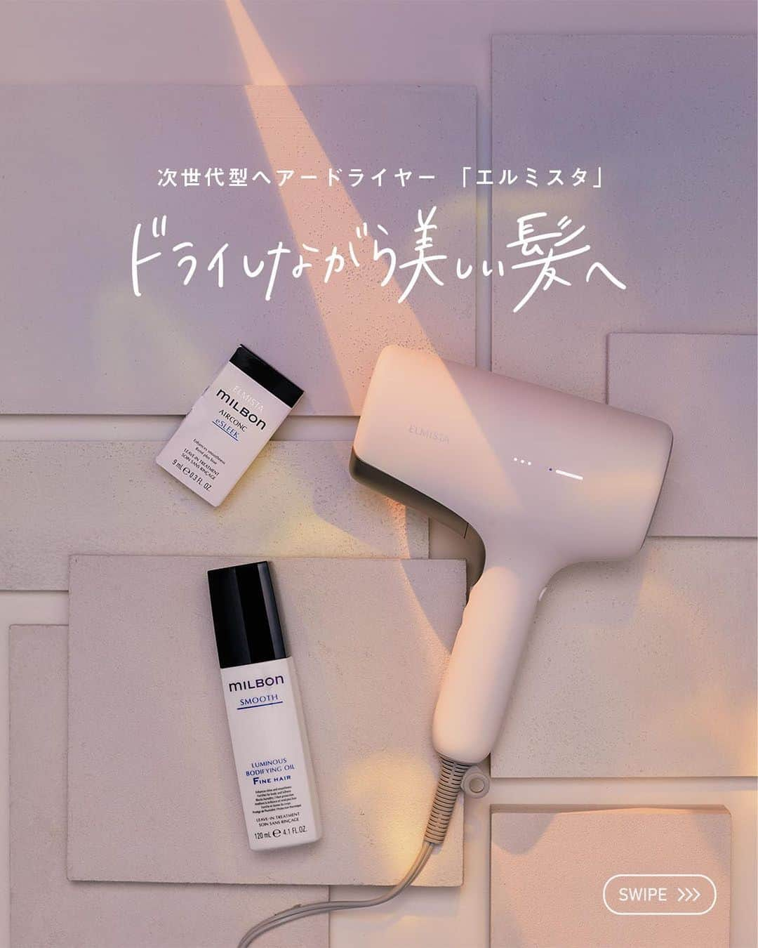 株式会社 MILBON（ミルボン）のインスタグラム