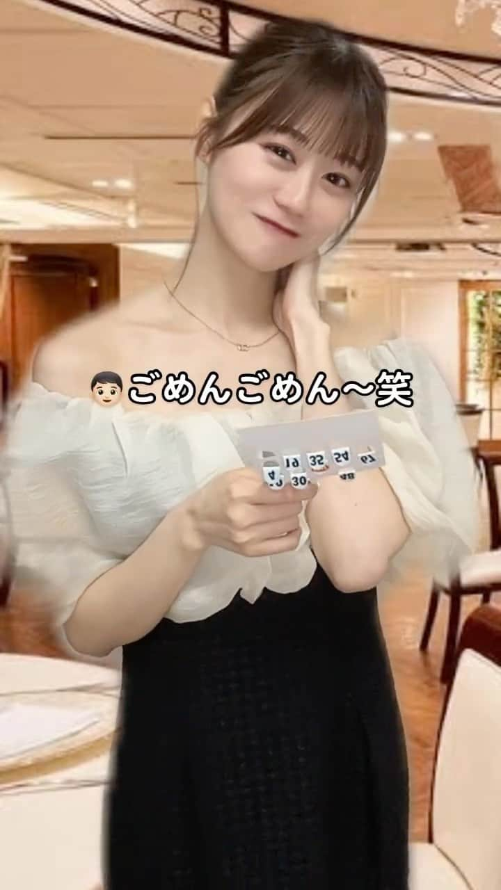 久木田菜々夏のインスタグラム：「みんなはビンゴ大会で何当たったことある？  #ドラマ #ショートドラマ #埼玉の彼女 #あざとい」