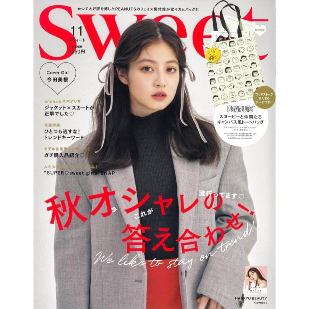 今田美桜のインスタグラム：「. Sweet 11月号 10/12 発売！♥️  #今田美桜」