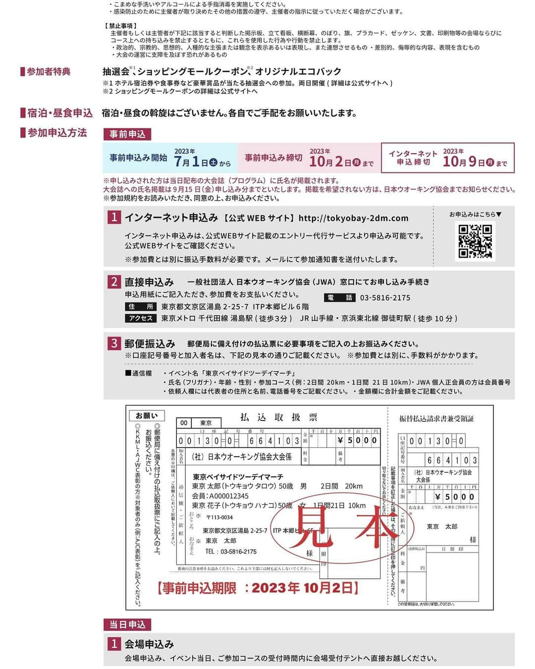 西川晃啓さんのインスタグラム写真 - (西川晃啓Instagram)「21日土曜日は僕たちが一日会場にいます！ 一緒に体を動かしてましょう！ #レギュラー#あるある探検隊#ギャグ#気絶#健康ウォーキング指導士#ウォーキング#東京ツーデイマーチ#日本ウォーキング協会」10月6日 21時00分 - kizetu