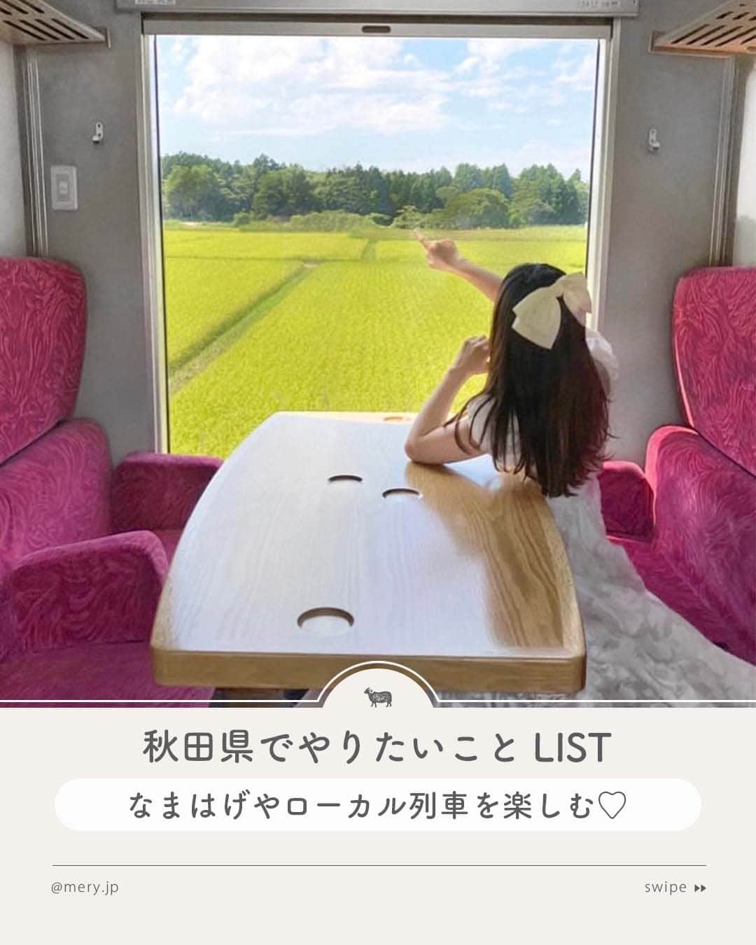 MERYさんのインスタグラム写真 - (MERYInstagram)「なまはげやローカル列車など🚃秋田県でやりたいことLIST  なまはげの歴史を楽しめるスポットや、ローカル列車からの絶景など、魅力がたっぷりの秋田県👹 今回は秋田県のおすすめスポットをご紹介します✈️保存して、遊びに行くときの参考にしてね🧷  ♡｜秋田県でやりたいことLIST #たまごの樹追分店（ @tamagono_ki ） #五能線リゾートしらかみ #escapezone（ @escape.zone.2023 ） #KOMSTORE（ @_kom_store ） #玉川温泉自然研究路 #MereetFilleAkita（ @m.et.f.akitai ） #なまはげ館  47都道府県でやりたいことはここからチェック🧺🤍 ˗ˋˏ #MERYとおでかけ ˎˊ˗  photo by @ko.m73 @emiemiemi905 @po_6v6 @akitakanko_ @miiregram @akitakanko_ @mizukinyy0128  MERYでは他にも「かわいい」に近づけるさまざまな情報を発信しています。⁣ @mery.beauty コスメ・美容に特化した情報をお届け♡ @mery_giftsalon 選りすぐりのギフトを提案🎁 こちらもぜひチェックしてみてください！⁣  #秋田県 #秋田  #秋田旅行 #秋田観光 #国内旅行 #旅行 #女子旅 #カップル旅行 #カップル旅 #おでかけスポット #おすすめスポット #観光スポット #秋田カフェ #秋田グルメ #玉川温泉 #キッチンカー #アフタヌーンティー #アフヌン #ヌン活 #なまはげ」10月6日 21時00分 - mery.jp