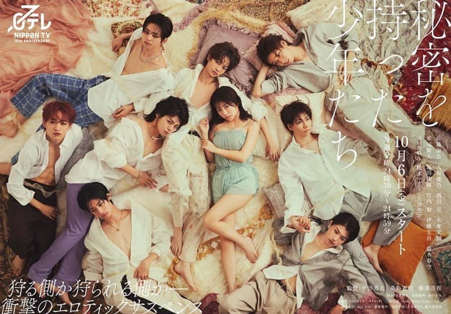 橋本マナミのインスタグラム：「今夜スタート！！ #日テレ　ドラマ　#秘密を持った少年たち　 10月6日(金)24:40〜放送スタート💜 狩る側か、狩られる側か 衝撃のエロテックサスペンス💥  私は主人公　光石玲矢の母、光石芳美を演じます。どんな展開になっていくのか！？ ぜひご覧ください💕」