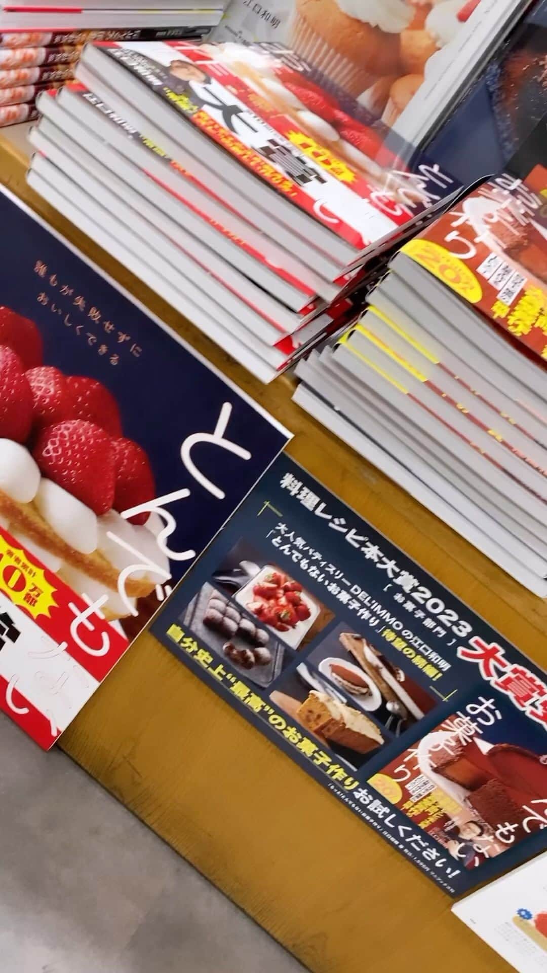eguchikazuakiのインスタグラム：「<もっととんでもないお菓子作り>10/4日発売 <とんでもないお菓子作り>大賞受賞 書店の皆さんにありがとうを伝えにお店をまわりました  書店の皆さんありがとうございます たくさん置いてもらえて嬉しいです  なるべくたくさん回りたいのですが、今日に限らず見に行きます  書店によっては購入特典で 非売品のホワイトチョコレートをプレゼントしています Amazonでは限定配信レシピ付き  また代官山蔦屋さんではチョコレートはもちろん 壁面いっぱいに本を飾ってくれているのでぜひ写真を撮ってくださいね、代官山の展開はこの3連休までですよ  書店員さんが皆さんエンドに置いたり目立つようにしてくれてみんな良い人すぎて、大好きだわ ワニブックスの営業チームの皆さんもいつもありがとうございます👋🏻」