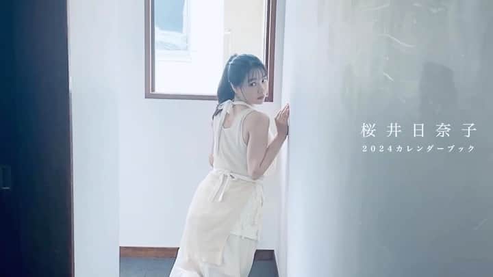 桜井日奈子のインスタグラム：「メイキング第一弾 11/4発売です！ イベントチケットも発売中です🙋‍♀️ 待ってます🌸 #桜井日奈子2024カレンダーブック #blt」