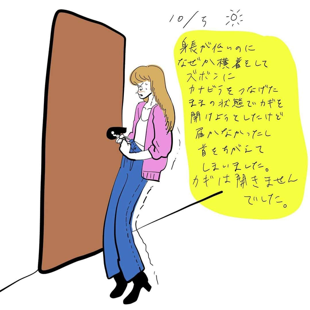 たなかみさきのインスタグラム：「イラストレーターの気まぐれ絵日記」