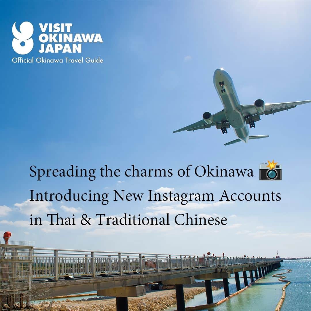 Be.okinawaさんのインスタグラム写真 - (Be.okinawaInstagram)「. Introducing New Instagram Accounts in Thai & Traditional Chinese 🌺 #beokinawa #visitokinawa 🌟  We're absolutely thrilled to introduce our brand-new Instagram accounts tailored exclusively for the Thai audience (@visitokinawajapanth) and Chinese-speaking audience (@visitokinawajapantwhk) 🌺 Our aim is to spread the beauty of Okinawa far and wide across Asia! Don't forget to hit that follow button and share the love ❤️ Share your fantastic Okinawa photos with us, using the hashtags #beokinawa and #visitokinawa, and your photos 📸 could even be featured on our account!  #japan #okinawa #visitokinawa #okinawajapan #โอกินาว่า #เที่ยวโอกินาว่า #เกาะโอกินาว่า #日本 #日本沖繩 #沖繩旅行」10月6日 21時36分 - visitokinawajapan