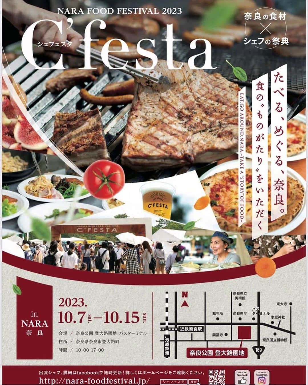 松井絵里奈さんのインスタグラム写真 - (松井絵里奈Instagram)「🦌 今年もはじまります❣️ 🧑‍🍳奈良フードフェスティバル 『C'festa2023』  @cfesta_2023   2023.10.07(土)〜15(日)  奈良の『食』の祭典🤤✨  奈良には美味しい食材がいっぱい!! そして、奈良には素晴らしいシェフがたくさんいらっしゃいます♪  ぜひ、奈良の食文化に触れに来てくださいー🥰✨  私は、10月7日の オープニングセレモニーに 登壇させていただきます♪  イベントは、 10月7日から10月15日の9日間 毎日開催されています!!  場所 📍近鉄奈良駅　徒歩5分 奈良公園　登大路園地🦌  時間 ⏰10:00〜17:00  たくさん食べて、 心地いい楽しい時間を 奈良公園で過ごしましょう🩷  ••┈┈┈┈┈┈┈┈••  #シェフェスタ2023 #奈良#NARA #食の祭典 #奈良には美味しい食材いっぱい #奈良に遊びに来てね #奈良公園 #近鉄奈良駅 #🦌 #松井絵里奈」10月6日 21時40分 - erina74xx