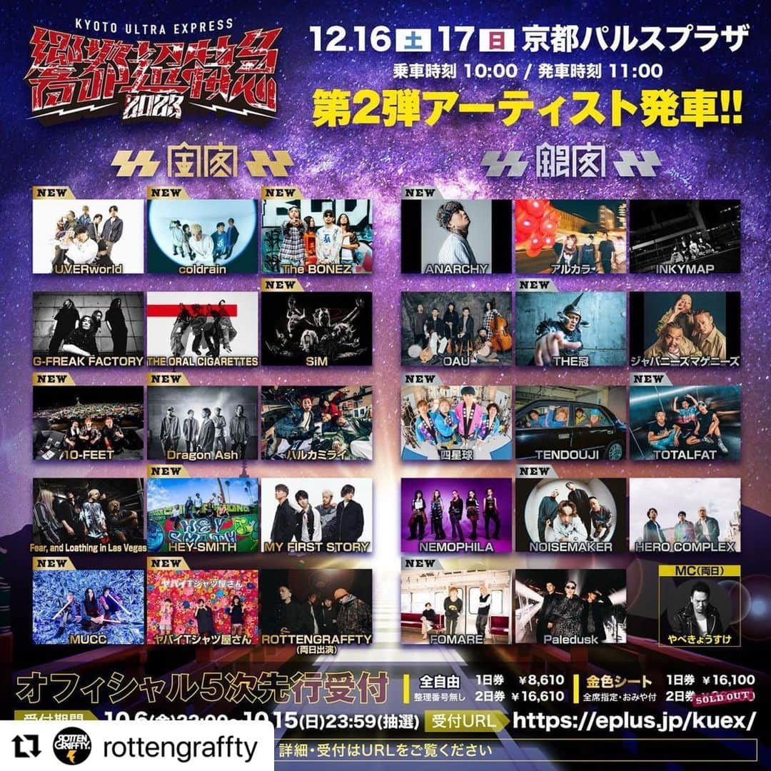 ミヤ のインスタグラム：「#Repost @rottengraffty  ・・・ "響都超特急2023" 第2弾出演アーティスト発車！ 全アーティスト発車となります！  MC：やべ きょうすけ(両日)  只今よりオフィシャル5次先行受付開始！ 10/6 (金)22:00〜10/15 (日)23:59 乗り遅れ厳禁！！！！！  #kue2023 #ひびきゅー」