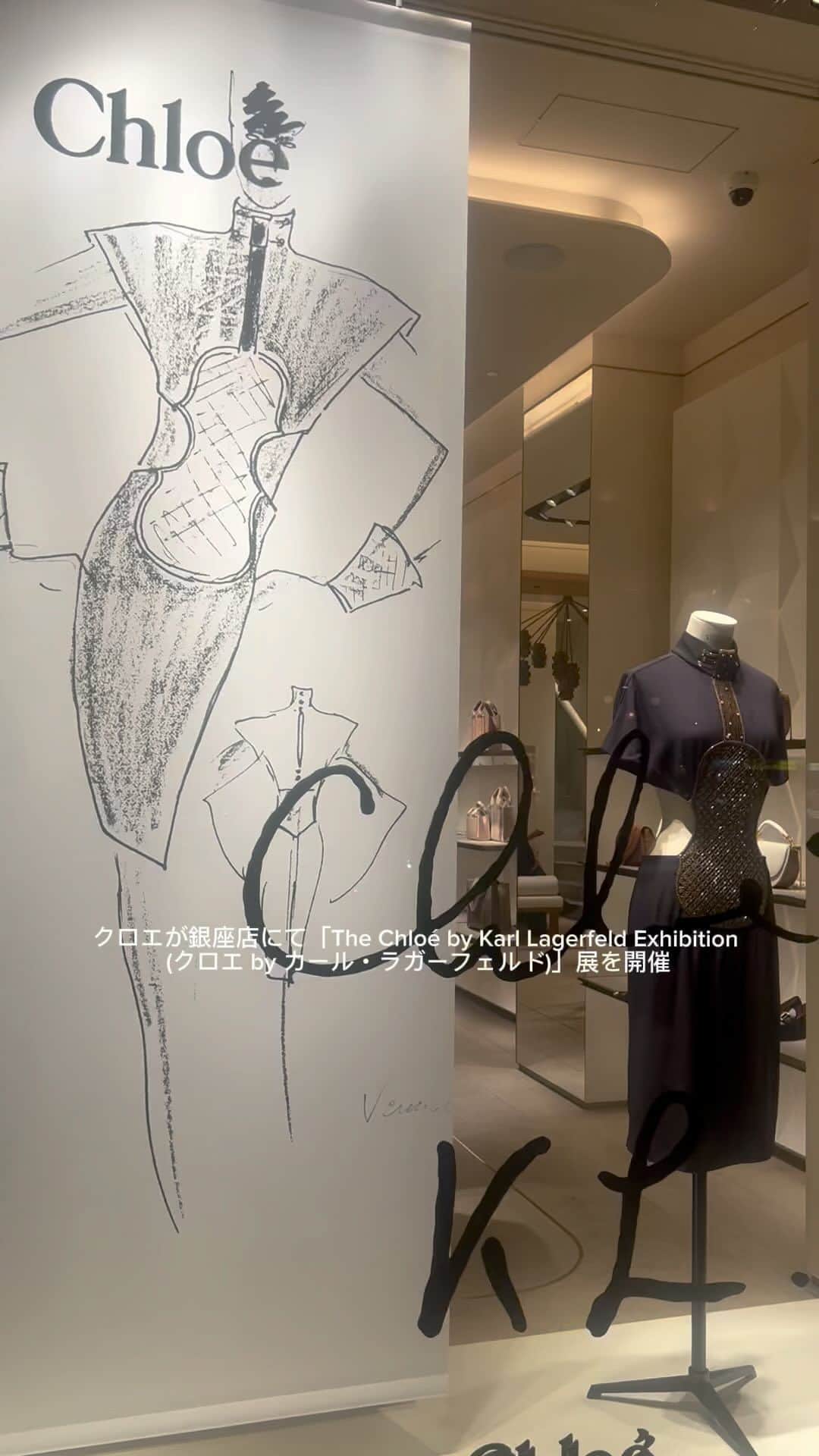 のインスタグラム：「Chloé (クロエ) が銀座店にて「The Chloé by Karl Lagerfeld Exhibition (クロエ by カール・ラガーフェルド)」展を開催。パリ・サントノーレにある Chloé 本店を皮切りに世界中を巡回しており、今回は Chloé 銀座店にて10月7日〜15日までオープンする。25年間 Chloé に在籍した偉才のファッションデザイナー Karl Lagerfeld (カール・ラガーフェルド) の功績を讃える展覧会をお見逃しなく。  @chloe #chloé #クロエ  #KarlLagerfeld #カールラガーフェルド #GabrielaHearst #ガブリエラハースト」