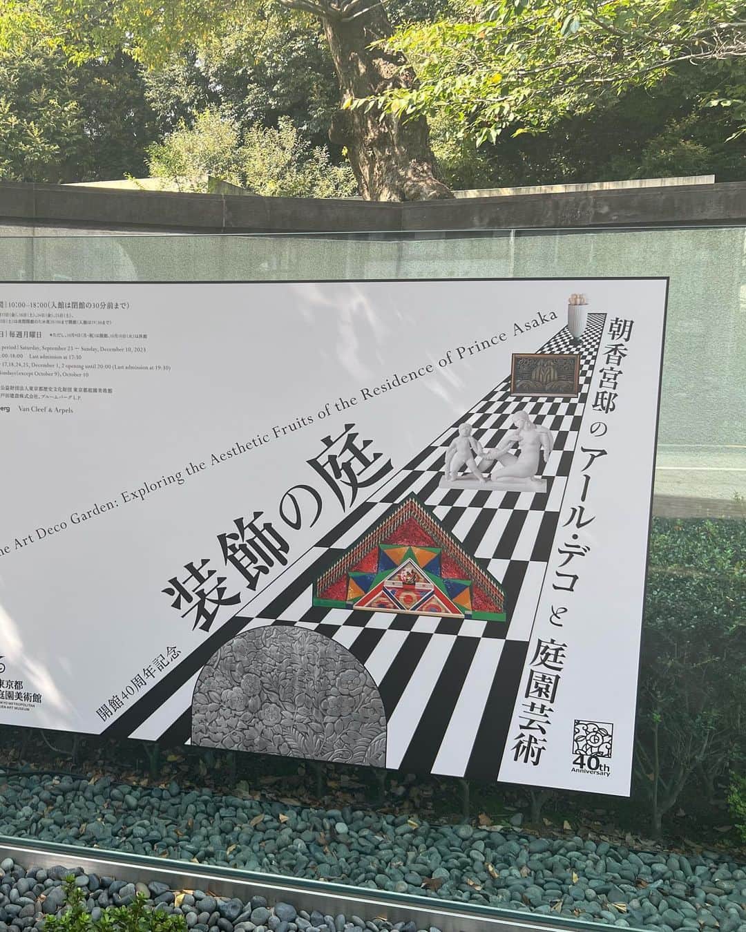 真衣ひなのさんのインスタグラム写真 - (真衣ひなのInstagram)「. 芸術とは何か？ それは知性によって 人間を「美」という未知の神性へと導く愛だ。 ーーアンリ・ラパン . #東京都庭園美術館 #装飾美術が気になる #アールデコ」10月6日 22時22分 - hinano_mai