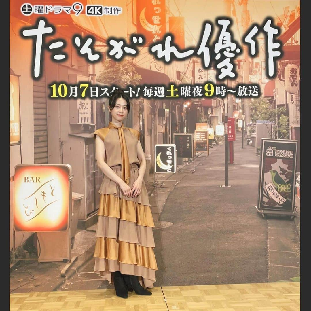 瀬戸さおりさんのインスタグラム写真 - (瀬戸さおりInstagram)「本日は「#たそがれ優作」 記者会見でした✨  皆さんと久しぶりに会えて 嬉しかったなぁ😌❣️  BS テレ東『#たそがれ優作』 明日夜9時スタートです！！  お楽しみに🍶❣️  #北村有起哉  さん #坂井真紀  さん #駒木根葵汰 さん #アベラヒデノブ　さん #瀬戸さおり」10月6日 22時27分 - saori_seto0919