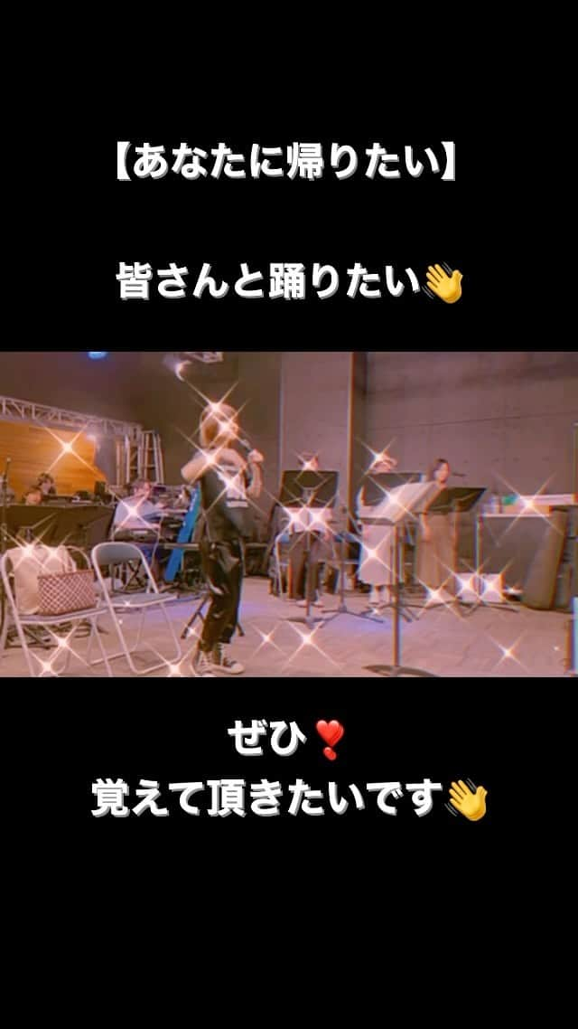 松本伊代のインスタグラム：「今回、 歌う曲🎵 ちょこっとご紹介part①😍  【あなたに帰りたい】  みなさんと、 一緒に踊りた〜い💃  右手を🖐️ 拝借させてください🖐️✨  右！左！右！左！右！🖐️🎵  ぜひ覚えてきてね〜🙏🥺🙏  #あなたに帰りたい #右手を拝借 #みんなで踊ろう #松本伊代 #AMAZONSもやってくれています！ #Journey #皆様よろしくお願い致します」