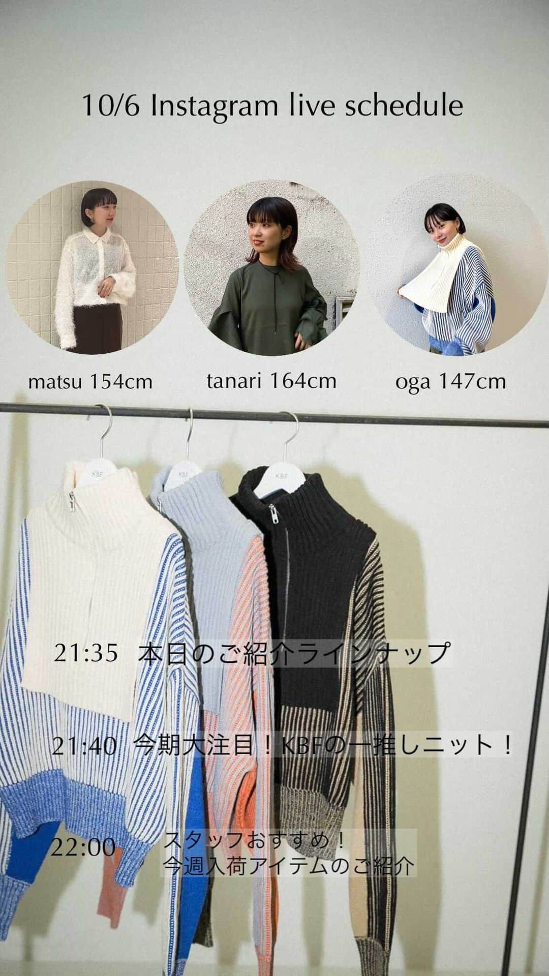 のインスタグラム：「KBF一押しニットをご紹介  @t___n___r___98  @mmm_iz_  @____miiiiu____」