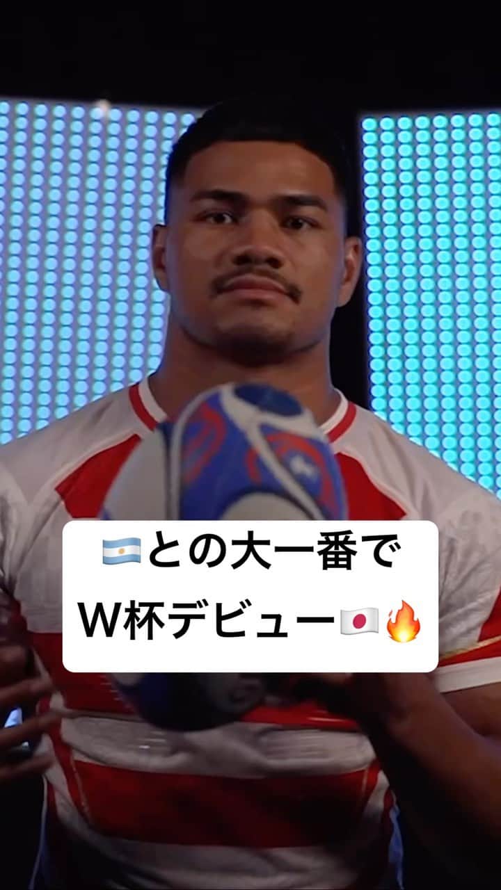 のインスタグラム：「アルゼンチンとのビッグマッチがW杯デビュー戦となる #シオサイアフィフィタ 選手🇯🇵💪  コメント欄に応援の🔥を灯してエールを送りましょう💬🙌  #ラグビーワールドカップ2023 #RWC2023 | #JPNvARG」
