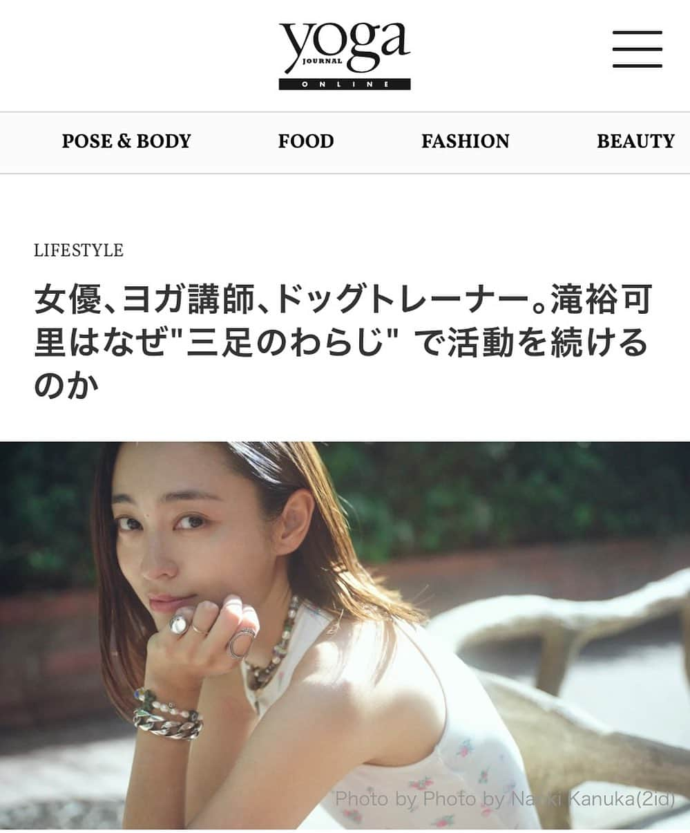 滝裕可里のインスタグラム：「普段から愛読している @yogajournalonline さんに 取材をしていただきました🥲🩵✨  私という人間について 本当に丁寧で真摯に お話しを聞いてくださり 写真撮影も心地よい空間で 有難い時間でした♡♡♡  色んなお話をさせて頂いているので 読んでいただけると嬉しいです。  プロフィールのURLから飛べます✈︎  あらためまして 桑子麻衣子(@mic_kwk )さん @yogajournalonline さん ありがとうございました。  #ヨガジャーナル #ヨガ #ヨギー #ヨギーニ #ヨガインストラクター #ドッグトレーナー #犬 #三足のわらじ #パラレルキャリア #滝裕可里 #女優」