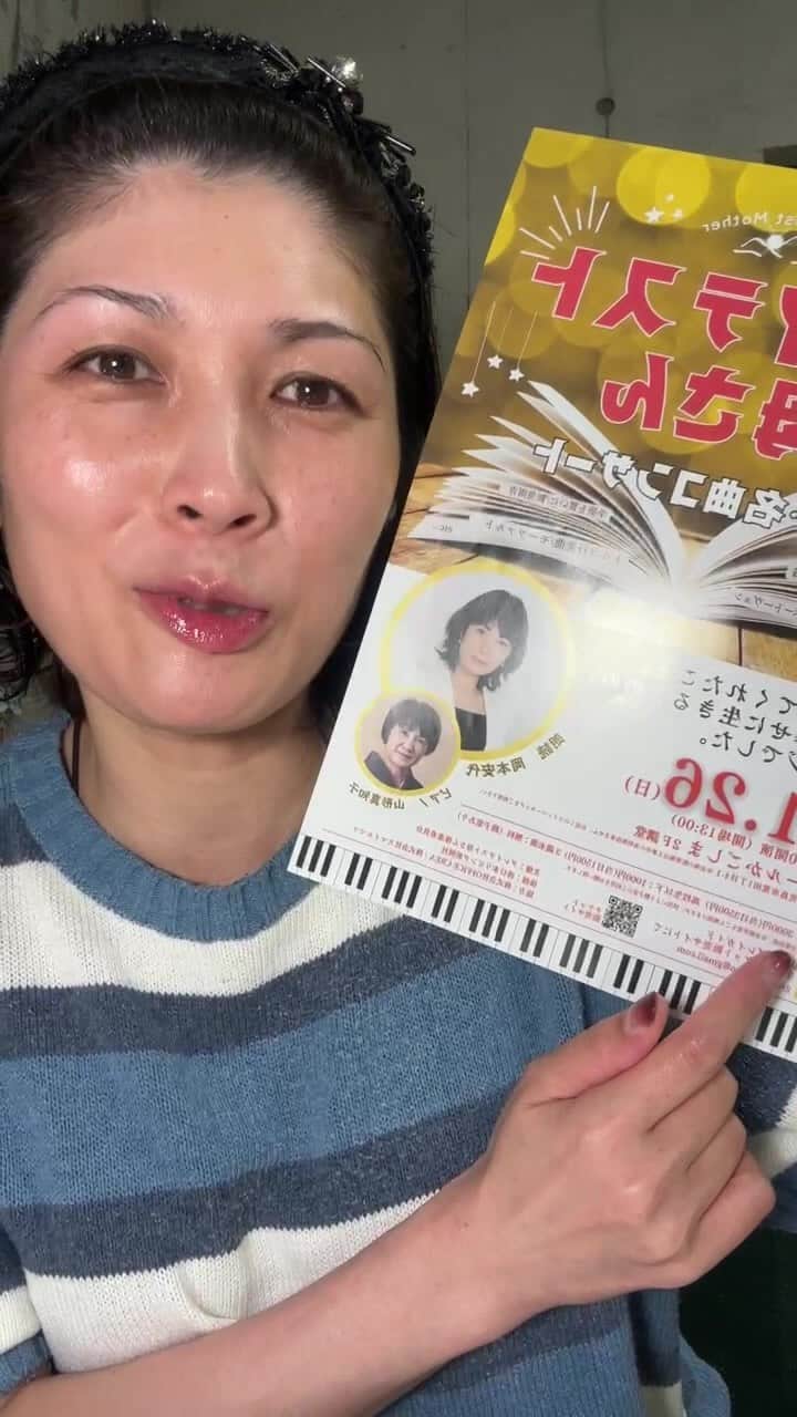のインスタグラム：「【11月26日グレイテスト母さん】 チケット絶賛販売中！  https://greatestkasan1126.peatix.com/  よろしくお願い申し上げます！」