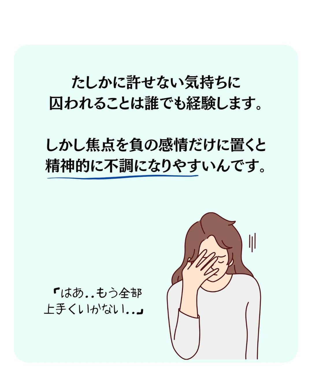 精神科医しょうさんのインスタグラム写真 - (精神科医しょうInstagram)「「良かった」  「元気になった」  「勇気が出た」  「参考になった」  と思った方はいいね！してもらえると嬉しいです☺️  後で見返したい方は保存もどうぞ😉  他の投稿はこちら@dr.shrink_sho」10月7日 20時00分 - dr.shrink_sho