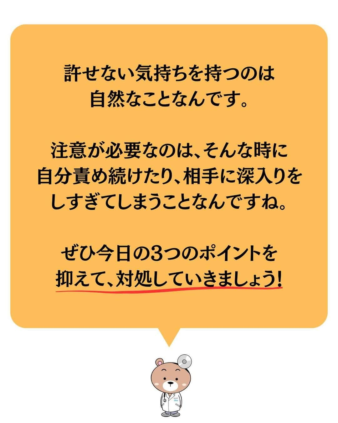 精神科医しょうさんのインスタグラム写真 - (精神科医しょうInstagram)「「良かった」  「元気になった」  「勇気が出た」  「参考になった」  と思った方はいいね！してもらえると嬉しいです☺️  後で見返したい方は保存もどうぞ😉  他の投稿はこちら@dr.shrink_sho」10月7日 20時00分 - dr.shrink_sho