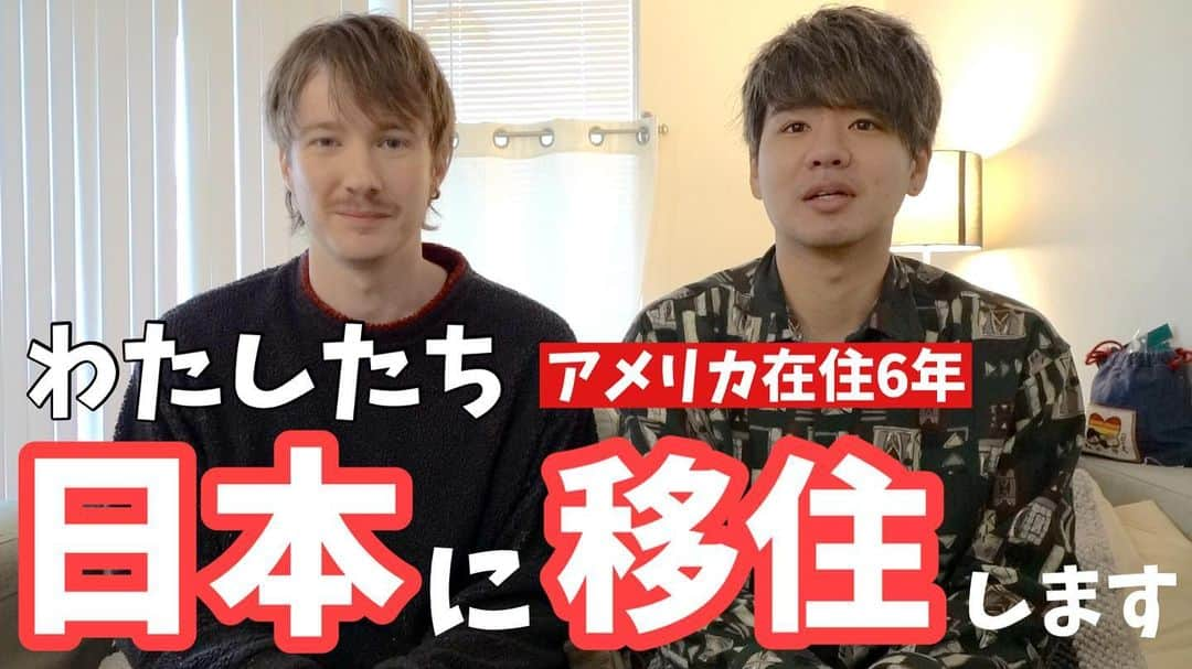 Seigo & Brenさんのインスタグラム写真 - (Seigo & BrenInstagram)「https://youtu.be/3T_jFCZISB4?feature=shared 新しい動画公開しました。  伝えたいことはたくさんあります。それはまた整理して新しい動画にして皆さんにお伝えしたいと思います。  これから大変なことになど色々あるかと思います。それでも私たちSeigo and Brenを応援、サポートしてくれると嬉しいです。  この動画を見て涙を流してくれる登録者の方もいたみたいで、一緒に喜んだり悲しんだり出来るそんな場所でこれからもあれたら嬉しいです。  YouTubeでもコメントは全て読ませて頂いています。 是非たくさんのコメントを残してください☺️  #gay #gaycouple #ゲイ #ゲイカップル #夫夫 #husbands #Seattle #シアトル #loveislove #Pride #LGBTQ #アメリカ生活 #husbandandhusband #Japan #日本 #Youtube」10月7日 8時18分 - seigoandbren