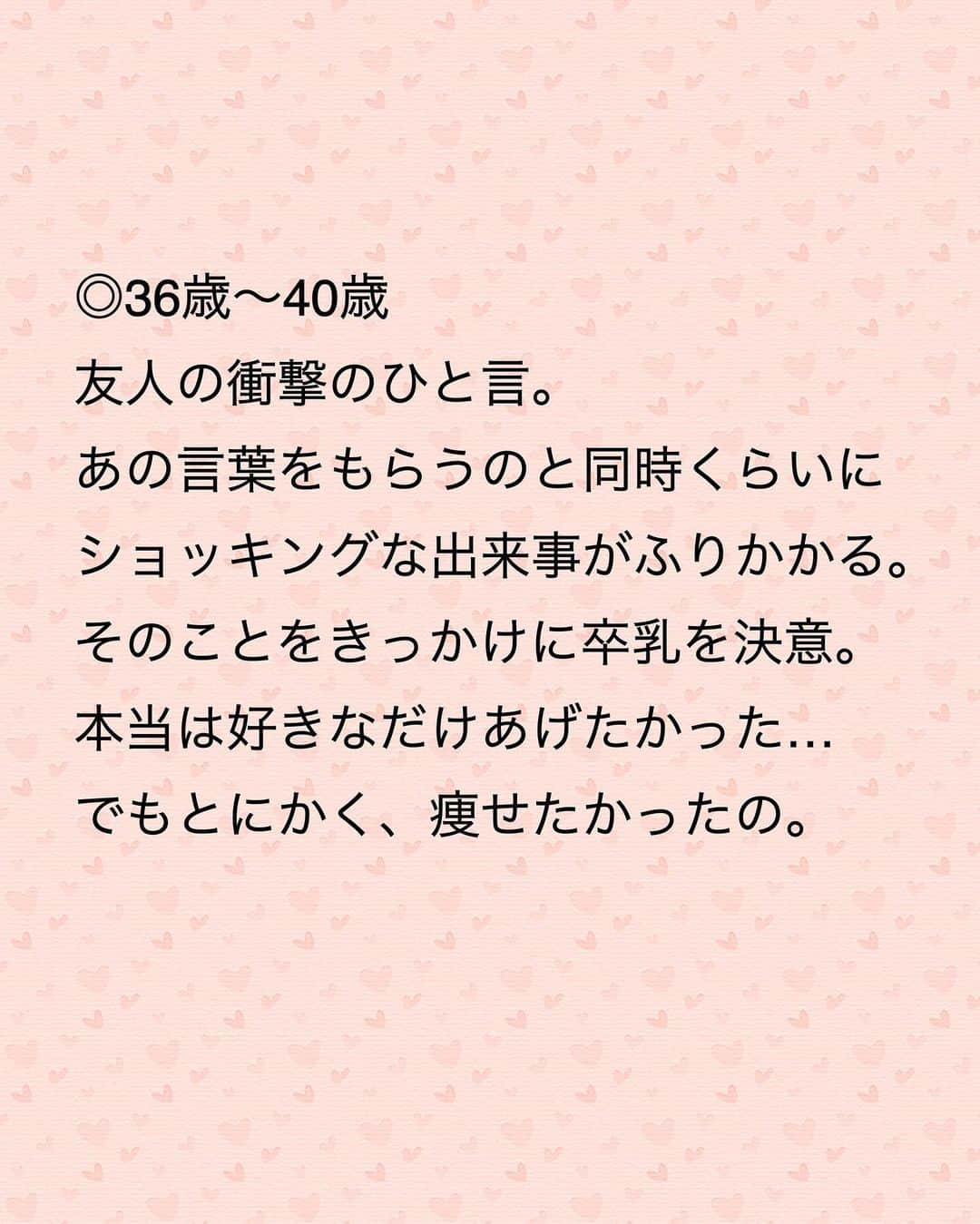 藤田りえさんのインスタグラム写真 - (藤田りえInstagram)「お待たせいたしました！！ あれ？待ってない？ ⁡ 藤田の美容健康遍歴その④いくで！ ⁡ 今回は36歳〜38歳です ⁡ まずここから①〜③を読んでね @rie_fujita.ana  ⁡ ⁡ ⁡ 友人の衝撃のひと言。 あの言葉をもらうのと同時くらいに ショッキングな出来事がふりかかる。 (これはごめん、私以外の人も関わってくるので具体的なことは省略するね) ⁡ そのことをきっかけに卒乳を決意。 本当は好きなだけあげたかった… でもとにかく、痩せたかったの。 ⁡ 卒乳すると食欲も激減。 同時に ラジオ体操、ヨガのポーズ、 ストレッチ、骨盤体操、 ステッパーを踏む ということを日課にした！ ⁡ おかげでようやく妊娠前の体重に！ ⁡ んでも、もっと綺麗にならないと！と 強迫観念のようなものが襲い… 子どもが寝てからは夜な夜な パソコンで美容検索！ (この頃スマホはまだ主流ではなかった) ⁡ 夜更かしせんとはよ寝んかいって思うけど、夜しか自分の時間ってないのよ！！！ ⁡ ⁡ ネットサーフィンをしていたら 代替医療師Vanillaさんと勝田小百合さんのブログに出会う。 今思えば、これが私のいちばんの転機！ ⁡ Vanillaさんのブログを過去から読み漁り、 この人に会いたい！！と即、セミナーに参加する笑 ここでまず身体の仕組みから学び直した。 ⁡ ⁡ Vanillaさんからの繋がりで 長谷川エレナ朋美さん 平野宏枝ちゃん 立花杏衣加さんからも 美容、健康、あり方などについて学ぶ。 ⁡ ⁡ さすが、 美しい人は美しい人を知っている。 里岡美津奈さん 金ヶ江悦子ちゃん 塩川直子ちゃん 元大人AKBまりり おくもとゆりちゃん 藤井やよいちゃん… 数々の素敵な方を紹介してもらい 自分の意識がどんどん上がっていった。 ⁡ ⁡ ⁡ 私ね、最初は 美しい人の中に混ぜてもらうのが すっごく恥ずかしかったのよーー！！ もうほんま居心地悪かった。 こんな素敵な人の中に入るなんて 自分は相応しくないと思っていたの。 ⁡ ⁡ でも素敵な方と付き合っていくと 自分の意識も変わり 日々の行動も変わり 食べるもの、身につけるものも 自然に変わっていって、 いつのまにか恥ずかしさはなくなっていった。 ⁡ 流行りの言い方みたいになるけど、 その周波数に合ってくるんだと思う。 ⁡ ⁡ この頃に出会った里岡美津奈さんの名言 @mitsunasatooka  「外見はいちばん外側の中身です」 今でも私が大切にしている言葉のひとつです。 ⁡ ⁡ ✅学んだこと ＊会いたい人にはどうにかして会いに行くと、そこから信じられないくらい世界が広がっていく！ ＊自分が恥ずかしくなるくらいの人たちの集まりの中に身を置く。 ⁡ ✅この時していて、今はしていない美容法 ＊植物性のオメガ3を採ること ＊ストレッチや体操全般、ヨガのポーズ、骨盤体操、ステッパー (なぜ今していないのかはまた書いていくね！) ⁡ #アラフィフ #48歳 #40代 #ダイエット #美容 #卒乳 #美容好きな人と繋がりたい  ⁡」10月7日 8時21分 - rie_fujita.ana