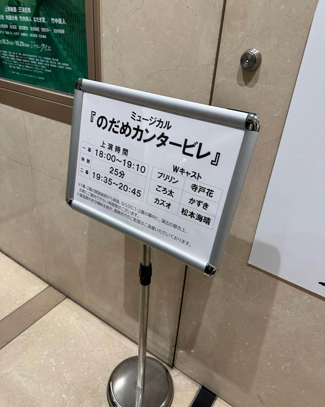 二ノ宮知子さんのインスタグラム写真 - (二ノ宮知子Instagram)「ミュージカルのだめカンタービレ🎵 仕事がど修羅場のため、報告が遅れましたが、10月3日の初日に行って参りました！実は脚本とか読んでもミュージカルの場合はよくわからないので、途中から見るのやめてまして…(上田さんにお任せ！)。 本番でえー？！わー！！そうくる？！なんてお客さんと一緒に存分に楽しんできました！まだ始まったばかりなので、ネタバレはしませんよ😉😉 ただ、クラシック音楽を扱った漫画としてはミュージカルというのは最高の帰結かな！と思いました。歌や音楽、あれこれ。。生のパワーはすごい😍役者さん、みんな素晴らしいです！！また素敵なのだめファミリーが見られて幸せすぎる😭😭 チケット取れた皆さん🎫もお楽しみに！取れなかった皆さんも、最終日に配信がありますので！！！チェックしてみて下さい🌷 #ミュージカルのだめカンタービレ」10月7日 9時17分 - tomokoninomiyaa