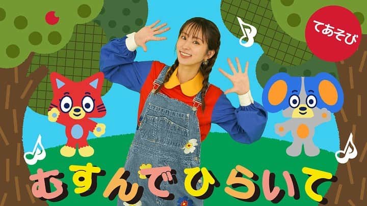 前田ゆうのインスタグラム：「やっほい＼(^o^)／ てあそびYouTube  ちゃんちゃんちゃんねる♪  をはじめてから5曲目がやっとUPすることができました😆🫶 チャンネル登録おねがいします❤️ ←ずっと言ってみたかったやつ😍  素敵な仲間たちとチャンネル作りしてます🤍 次はなんの曲やろうかな〜😊  撮影前はいつも @lovecurl.sancha へ🤍 マツゲをあげて　きもちもあげて撮影してます🥰🫶」