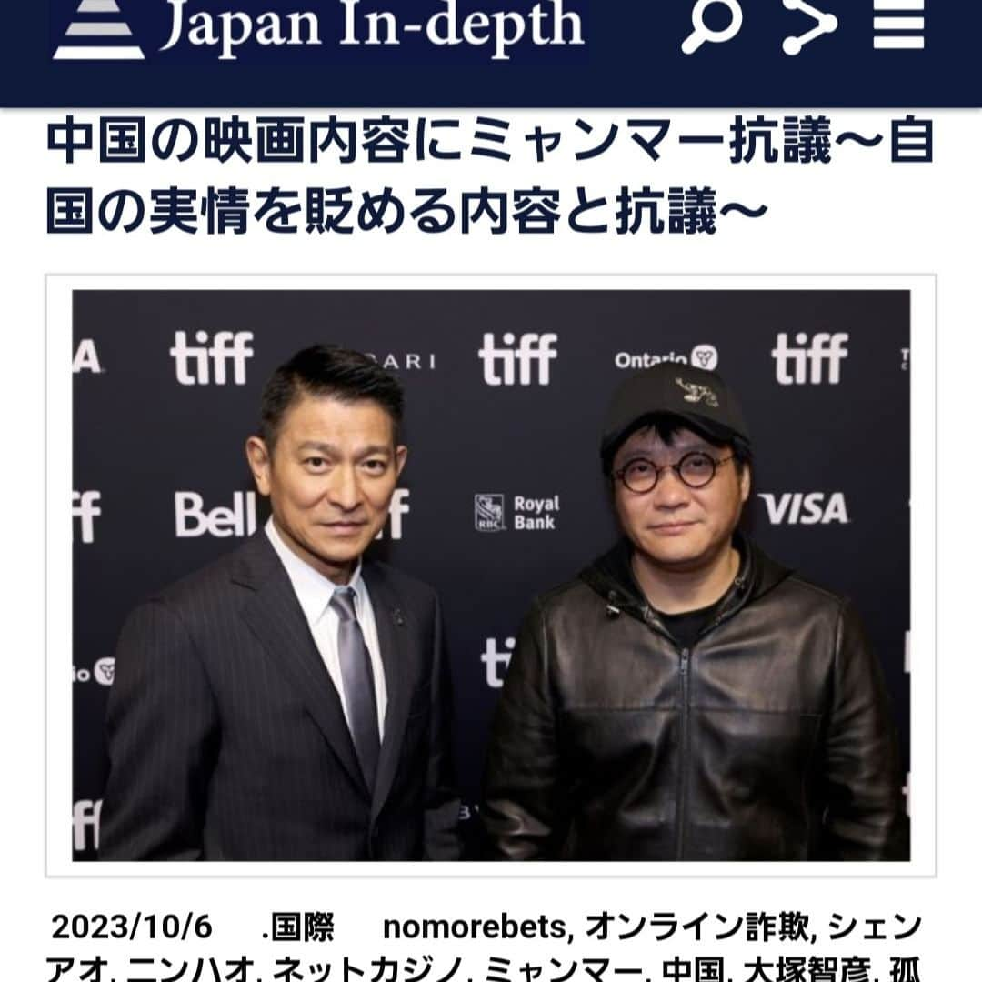 安倍宏行さんのインスタグラム写真 - (安倍宏行Instagram)「【まとめ】 ・ミャンマー、中国でヒット中の映画がミャンマーのイメージを損なうとして中国に抗議。 ・持ちつ持たれつのミャンマー・中国関係ながら、中国映画への抗議は文化的側面が強い。 ・「一か八の賭け」は凶とでるのか吉と出るのか、今後が注目。  	 続きはプロフィールのリンクまたはこちらから→　https://japan-indepth.jp/?p=78566  #大塚智彦 #ミャンマー #中国 #映画 #孤注一擲 #nomorebets #オンライン詐欺 #ニンハオ #軍政 #ネットカジノ #シェンアオ」10月7日 2時01分 - higeabe