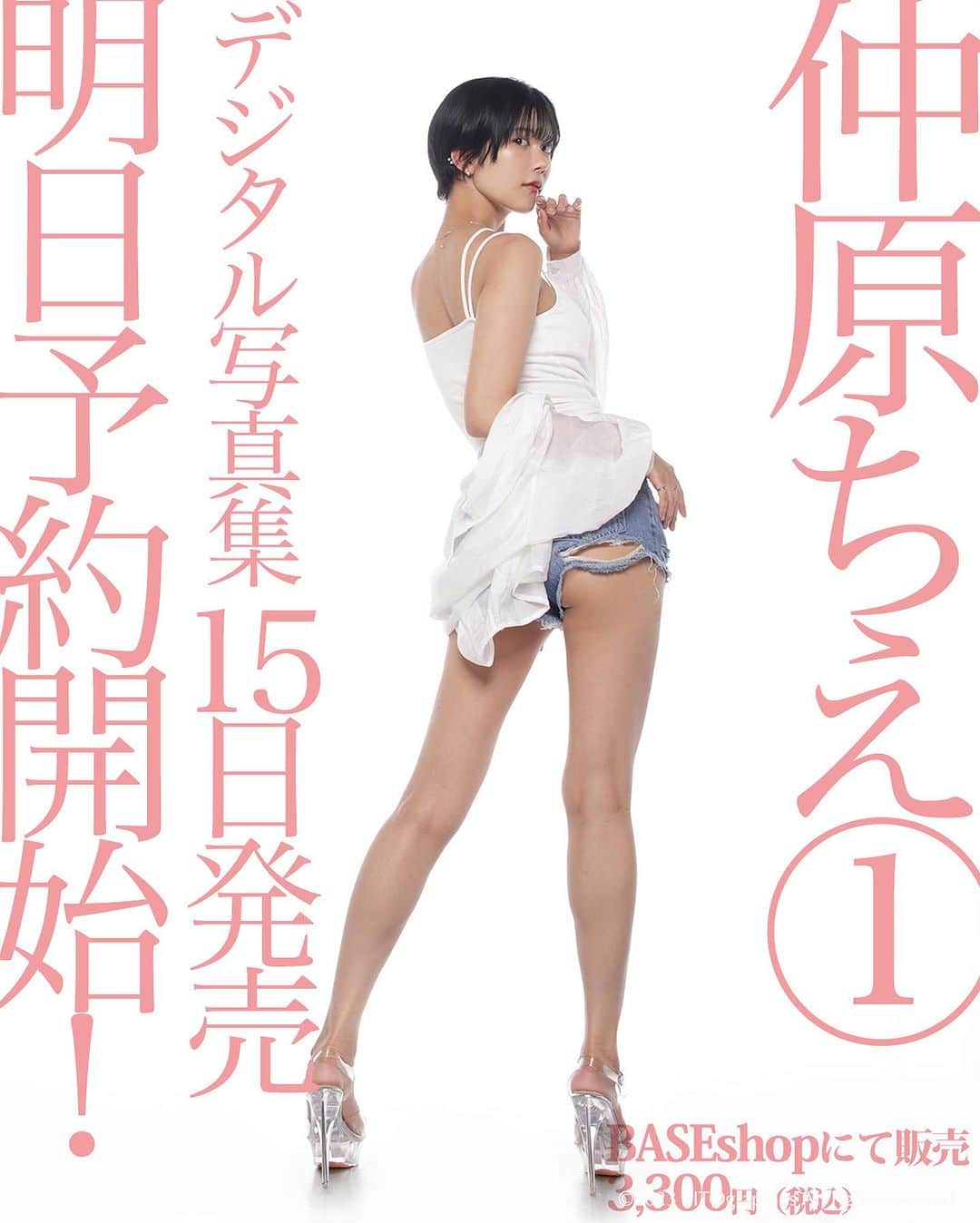 シト山口のインスタグラム：「仲原ちえ①デジタル写真集 明日から予約開始致します！ 超絶スレンダービューティボディを心ゆくまで堪能出来る仕上げとなっておりますヾ(＠°▽°＠)ﾉ  model @nakahara_chie  office @gdl_ent  hair&make @sst.agram  photo @sito_yamaguchi   予約は明日からBASE shopにて宜しくお願い致します🙏🏻🙇🏻‍♂️💕✨  https://sitographics.base.shop  パシフィックJLOC レースクイーン #スレンダー #女優」