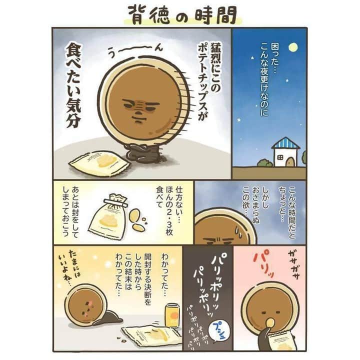 ローソン のインスタグラム：「【どらもっちまんが】 地球外生命体「どらもっち」が、ポテトチップスを食べるか悩んでいます(^^) . #ローソン #どらもっち #どらもっちまんが #LAWSON #ウチカフェ #まんが #漫画 #マンガ #manga #イラスト」