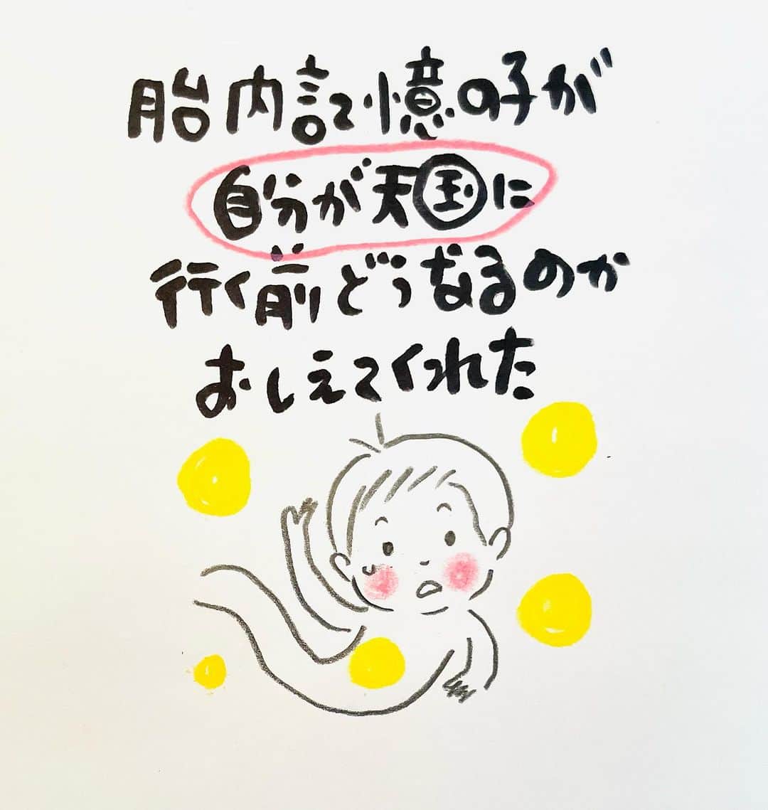 のぶみさんのインスタグラム写真 - (のぶみInstagram)「【コメントお返事します📝】  投稿は、もちろん人によります😌 一人一人違うから そんなこともあるのかって 気楽に読んでね😊  Q 胎内記憶聞いたことある？  ある ない その他  ⭐️ 絵本 爆弾になったひいじいちゃんは、 戦争の話が苦手な人が 読める絵本  戦争の悲惨さじゃなく なぜ どんな気持ちで  戦争に行ったのか、を 描いている  是非、読み聞かせしてほしい一冊  ⭐️ しんかんせん大好きな子に 👇 しんかんくんうちにくるシリーズ　 　 おひめさまだいすきな子に 👇 おひめさまようちえん えらんで！  ちいさなこへ 👇 しかけのないしかけえほん からだをうごかすえほん よわむしモンスターズ  のぶみ⭐️おすすめ絵本 👇 うまれるまえにきーめた！ いいまちがいちゃん おこらせるくん うんこちゃんシリーズ  ⚠️ 批判的コメントは、全て削除します😌 弁護士と相談して情報開示します。 一言の嫌な気分にさせるコメントで 大変な問題になりますので、ご注意を。  #子育て #子育て悩み #ワーキングマザー #子育てママ #子育てママと繋がりたい #子育てママ応援 #男の子ママ #女の子ママ #育児 #子育てあるある #子育て疲れ #ワンオペ #ワンオペ育児 #愛息子 #年中 #年長 #赤ちゃん #3歳 #4歳 #5歳 #6歳 #幼稚園 #保育園 #親バカ部 #妊婦 #胎内記憶 #子育てぐらむ #親ばか #新米ママと繋がりたい」10月7日 7時44分 - nobumi_ehon