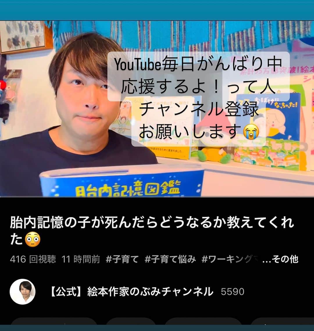 のぶみさんのインスタグラム写真 - (のぶみInstagram)「【コメントお返事します📝】  投稿は、もちろん人によります😌 一人一人違うから そんなこともあるのかって 気楽に読んでね😊  Q 胎内記憶聞いたことある？  ある ない その他  ⭐️ 絵本 爆弾になったひいじいちゃんは、 戦争の話が苦手な人が 読める絵本  戦争の悲惨さじゃなく なぜ どんな気持ちで  戦争に行ったのか、を 描いている  是非、読み聞かせしてほしい一冊  ⭐️ しんかんせん大好きな子に 👇 しんかんくんうちにくるシリーズ　 　 おひめさまだいすきな子に 👇 おひめさまようちえん えらんで！  ちいさなこへ 👇 しかけのないしかけえほん からだをうごかすえほん よわむしモンスターズ  のぶみ⭐️おすすめ絵本 👇 うまれるまえにきーめた！ いいまちがいちゃん おこらせるくん うんこちゃんシリーズ  ⚠️ 批判的コメントは、全て削除します😌 弁護士と相談して情報開示します。 一言の嫌な気分にさせるコメントで 大変な問題になりますので、ご注意を。  #子育て #子育て悩み #ワーキングマザー #子育てママ #子育てママと繋がりたい #子育てママ応援 #男の子ママ #女の子ママ #育児 #子育てあるある #子育て疲れ #ワンオペ #ワンオペ育児 #愛息子 #年中 #年長 #赤ちゃん #3歳 #4歳 #5歳 #6歳 #幼稚園 #保育園 #親バカ部 #妊婦 #胎内記憶 #子育てぐらむ #親ばか #新米ママと繋がりたい」10月7日 7時44分 - nobumi_ehon