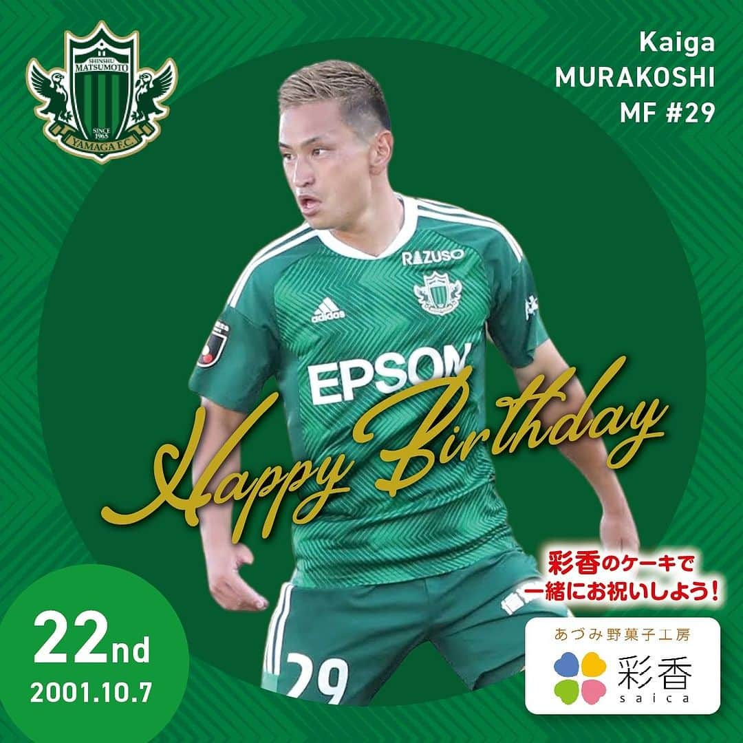 松本山雅FCのインスタグラム：「本日10/7は、#村越凱光 選手22歳の誕生日です🧁 Happy Birthday カイガ🙌🙌  #yamaga #happybirthday #彩香」