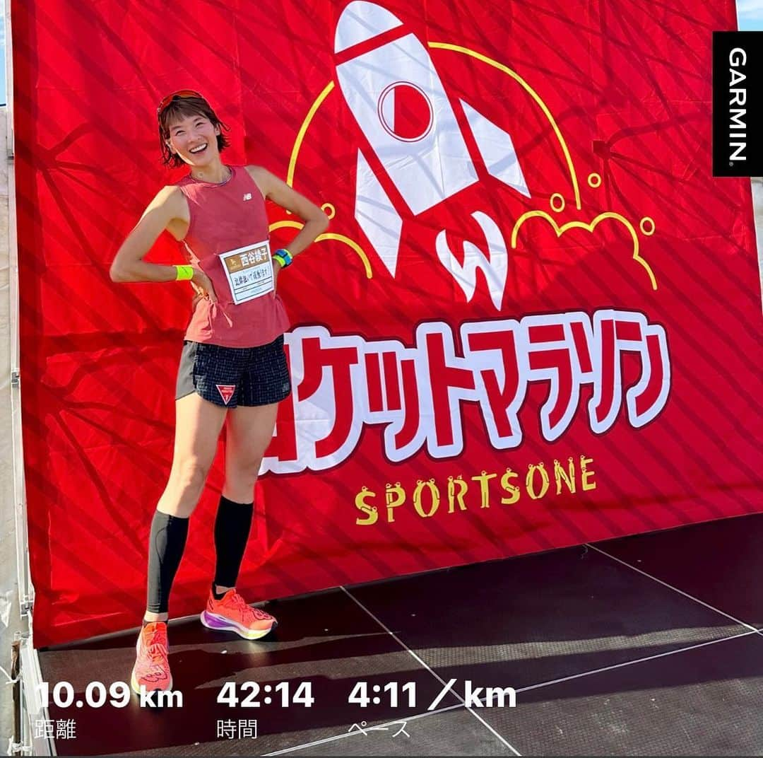 西谷綾子のインスタグラム：「‥ ロケットマラソン🚀 @sportsone_jp  10kmの部🏃‍♀️ゲストランナーとして 走ってきました🏃‍♀️ キツかったけど楽しかったぁあああ😆🙌  朝、洗濯物を干している時から 風の強さを感じ 河川敷はどうなんだろうとビビりながら行ったら 旗がバタバタバタバタ〜😂  でもハーフ走り終えた方達が 「楽しかった！」と言っていて🥹  楽しむ気持ちで今日のベストを尽くそうと 弱きになる自分を鼓舞🤛❤️‍🔥  13時半スタート 2.5kmの周回コース！ (向かい風があれば追い風もある😂👍) 沿道やボランティアの方達の温かい応援、 すれ違いでランナー同士励まし合い めちゃくちゃpowerもらった！！  暑さ、強風、途中から砂？砂利道コースあり ひとり旅、キツかったけど‥ (5kmで終わりたいという気持ちも出たり😈笑) フォームや気持ちを何度も立て直し ロケットポーズでゴーーーール🚀🚀😂  タイムは42:14と正直、悔しい結果！ でもメンタル鍛えられたし 今日のベストを尽くした自分を褒めて 悔しい気持ちは前に進むエネルギーに変える❤️‍🔥❤️‍🔥  次のレースで 思い描いている走りができるようにがんばります☺️  それにしてもやっぱり大会は楽しいね！ 達成感で満たされるし、 周りの方達の頑張りを見て、聞いて励みになる💞  BaSRCメンバーからも参加！嬉しかったな☺️ 参加者の方達ともたくさんお話ができて 心踊る充実した時間に🥰  MCの @mc.sayurihime さんのpowerfulさには感動🥹 大会がめちゃくちゃ華やかに盛り上がっていた🌹  アンバサダーのわだちゃん @wada_chan_  小さい頃からのレイソルファン💛 あや吉を知っていて嬉しかったー！！🥹  ロケットマラソンは明日も開催します！ ファミリー/フル/30km (当日エントリー可能)  苦しい時間帯が訪れても もう一踏ん張りできる強い気持ちで！ 応援しています👊💕  #ロケットマラソン #ゲストランナー #めちゃくちゃ楽しかった #新たな出逢いに感謝」