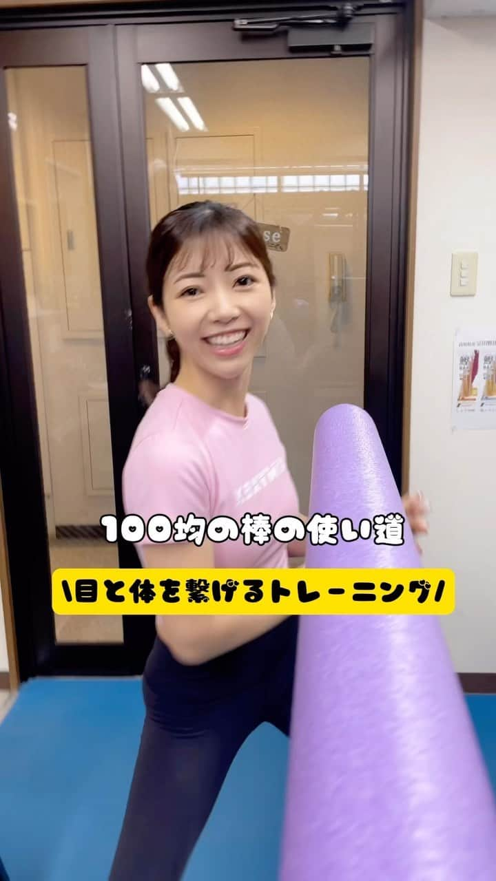 川又智菜美のインスタグラム：「こちらの棒こうやって使うんです！！✊ （本来の使い方じゃないよ😂） ⁡ この棒何に使うでしょう？？ って皆さんにクイズ出した投稿を覚えてますか？ ⁡ やっとそちらのアンサー動画を撮りました！笑 ⁡ ステップを細かく踏んで 右なのか？左なのか？ 瞬時に判断して肩をいれます。 因みに、腰バージョンもあります！ ⁡ テニスで相手に打たれたら瞬時に判断して パッとテイクバックをとるってイメージかな🤔 ⁡ オンコートでも生かしてくぞ〜！！⁡  #morepassion #moreenergy #workout #反射神経トレーニング #tennis #テニス #テニス女子 #テニスのためのトレーニング #トレーニング #ワークアウト #トレーニング女子 #トレーニング動画 #追い込み #目のトレーニング #テニス好きな人と繋がりたい」