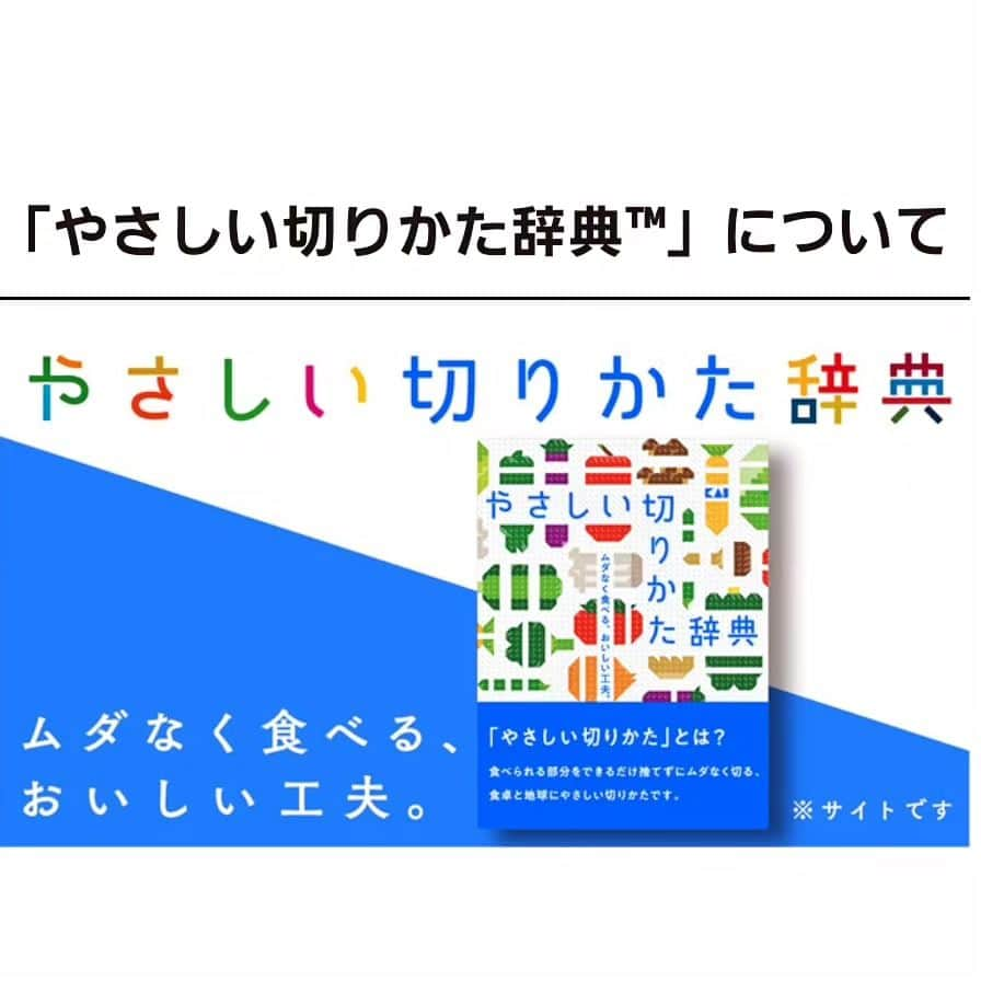 島本美由紀さんのインスタグラム写真 - (島本美由紀Instagram)「・ 実は先日(9月28日)、 貝印×奈良県生駒市の主催で、 食品ロス削減講座を開催しました🎵 私は講師として高校生に、 食品ロスの現状とムダを出さない野菜の切り方、料理を教えました✨ マスコミの取材も入り、 みんなで楽しく料理が作れました！ 作った料理はドライカレー！ (写真を撮り忘れた😵💦)  貝印が運営している 『やさしい切り方辞典』を 監修しているので、 ネット検索をしてもらえたら、 動画で切り方やレシピが見れます❤️ よかったら見てください☺️  #貝印  #食品ロス削減  #食品ロス削減アドバイザー  #島本美由紀  #やさしい切り方辞典  #奈良県生駒市」10月7日 17時30分 - miyuki_shimamoto