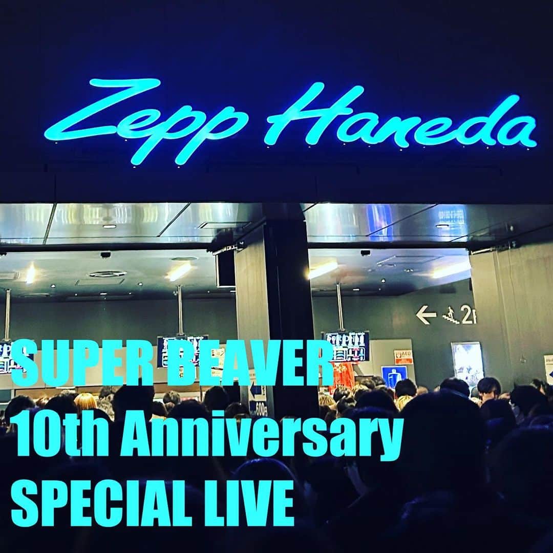 平松修造のインスタグラム：「【SUPER BEAVER @Zepp Haneda】 偶然今週2度目のZepp Hanedaへ✈️ SUPER BEAVER 10th Anniversary SPECIAL LIVE🦫  ここまで感情を揺さぶられるライブは なかなか知らないし SUPER BEAVERだからこそだと思います。  ［NOiD］発足から10年、 心からおめでとうございます。 いつもライブのMCで、 これまでの悔しさであったり険しい道のりを 客席から聞いたことがあったので、 すごく意義のある節目なんだなぁと、 ファン目線で感じておりました。  かつてのSUPER BEAVERと、 今のSUPER BEAVERの対バンLIVE。 過去の自分と今の自分との対バン。 なんて素敵な表現なんだろうと思いました。  本当にビーバーのライブ・音楽は 日々の原動力です！！ これからも応援し続けます！！ また会いにいきます！！  ギター練習しないとなぁ  #SUPERBEAVER #NOiD #ZeppHaneda」