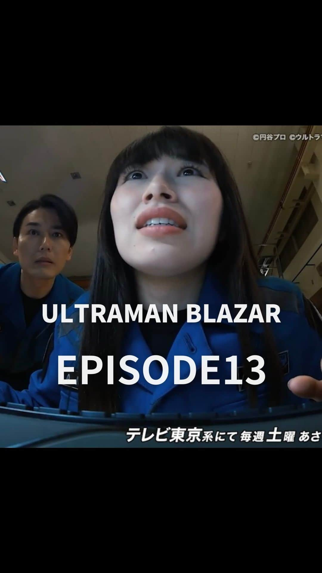 内藤好美のインスタグラム：「ウルトラマンブレーザー 第13話【スカードノクターン】 ご覧頂きありがとうございました✨  まさか徹夜で作成したデータが 全部消えるなんて、、、泣  いや、居眠りしてしまった わたしが悪いんですが、、、  ゲント隊長にも 寝てるとこ見られちゃったし、、、  (ヨダレ出てたかも。)  くぅっ！  気を引き締めねば！  そして  ヤスノブさんとエミさんの会話 盗み聞きしてたのバレちゃった、、かな？  でもなんかこう 作為めいたものを感じるんですよね、、、 気のせいかな？  だって、バザンガもゲバルガも ガラダマも同じところから来たんでしょ？、、、 誰かが投げ込んだのかな？ なんて、、、  考えすぎかな？😅  意外な展開だったけど エミさんと恋バナ楽しかったな☺️  因みに  タイトルの影絵が私がリップ塗ってるシーンで めちゃくちゃ胸熱でした🥹🫶  =================== 13話見逃し配信中！  youtu.be/B_YPx1hZiYQ?si…  ===================  #ウルトラマンブレーザー#ウルトラマン#テレビ東京#ミナミアンリ #ブレーザー#内藤好美#ウルサマ#隊員#防衛隊員#地球防衛隊#円谷#特撮#skard#anriminami#japan#karate#kyokushin#ultraman#ultramanblazer#tsuburaya#bandai#tokusatsu#konominaito#奧特慢#布菜泽奧特曼#超人力覇王#超人再現#อุลตร้าแมน#울트라맨#超人力霸王」