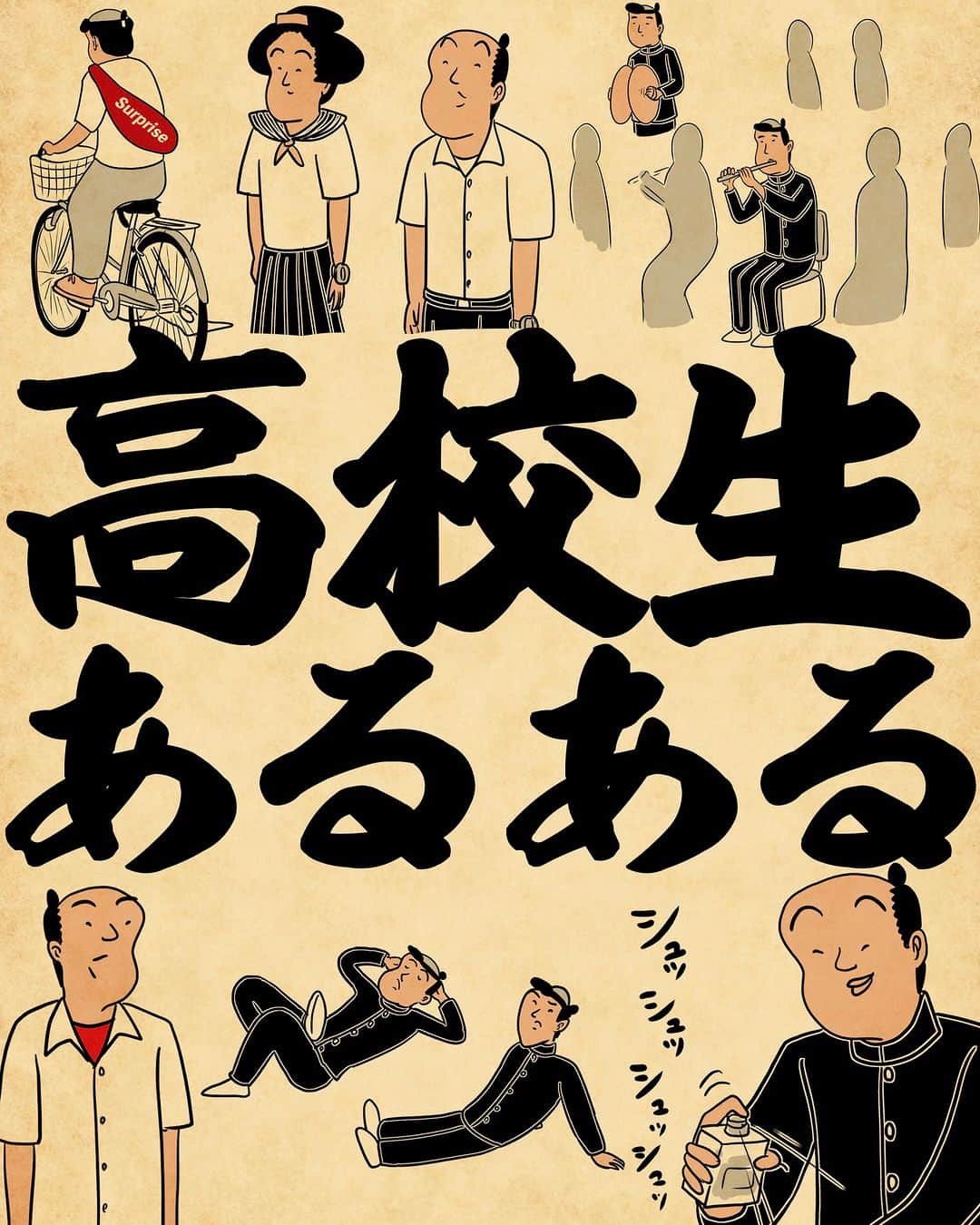 山田全自動のインスタグラム：「高校に入って急に背が伸びる友達がいるでござる。  #漫画 #イラスト #山田全自動 #四コマ漫画 #4コマ漫画 #マンガ #まんが #４コマ #4コマ #エッセイ #コミックエッセイ #あるある #あるあるネタ #ライブドアインスタブロガー」
