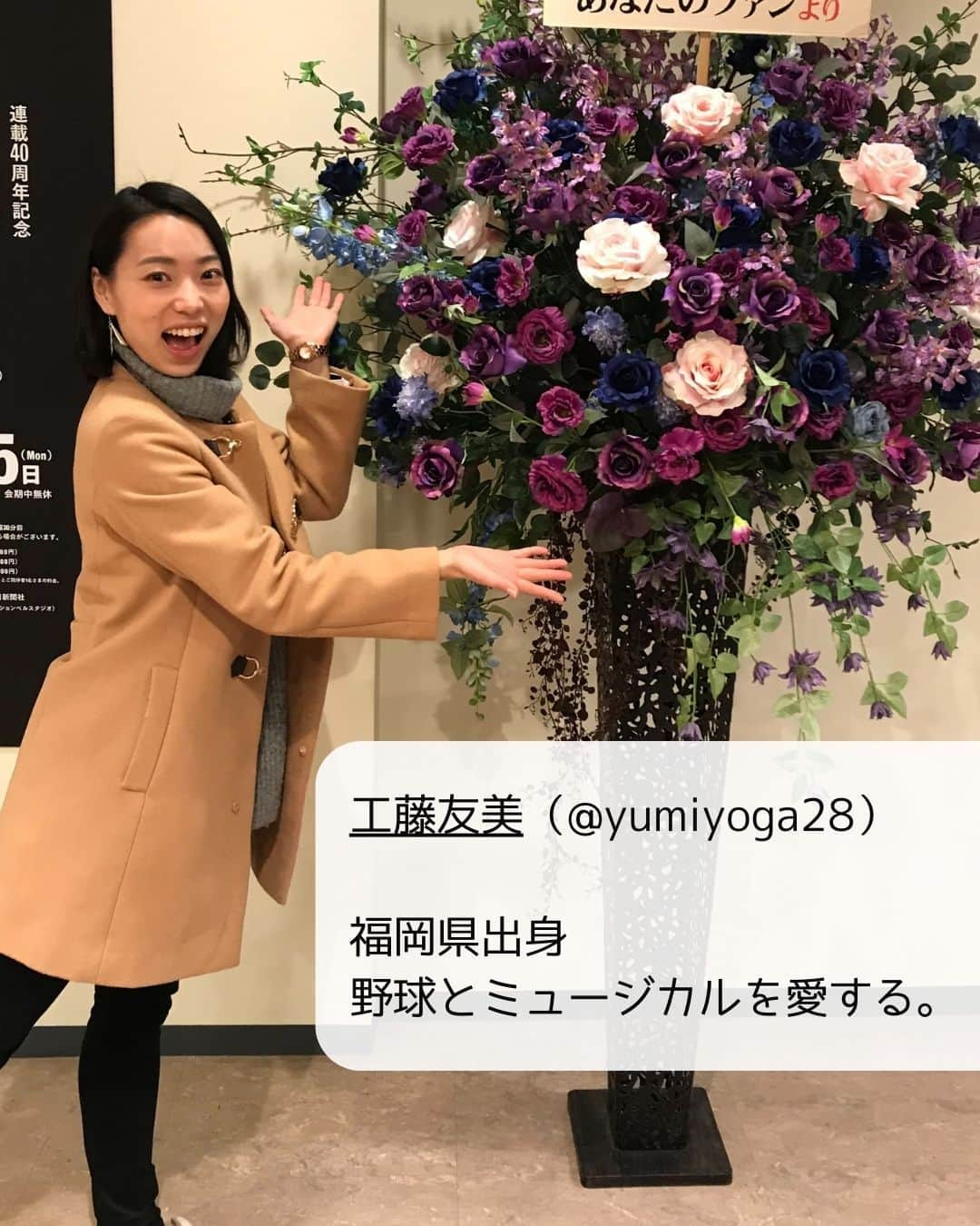 YMCメディカルトレーナーズスクール公式さんのインスタグラム写真 - (YMCメディカルトレーナーズスクール公式Instagram)「@ymcmedical　👈　他の投稿もチェック  こんにちは！ YMCメディカルトレーナーズスクールです✨  YMCヨガ講師、工藤友美先生（@yumiyoga28）のご紹介です☺️🌿 2023年はYMC新宿校に所属しています！  ヨガはもちろん、野球とミュージカルを愛する福岡出身の先生です👍 10月開催のバリヨガ留学にも帯同予定ですよ😄  友美先生にぜひ会いにきてください。 YMC新宿校でお待ちしております🧘🤍  ：：：：：：：：：：：：：：：：：：：：：：  YMCメディカルトレーナーズスクール @ymcmedical　◀️　🙌  ヨガ・健康に関する役立つ情報を発信中📶  ：：：：：：：：：：：：：：：：：：：：：：  #ymcメディカルトレーナーズスクール　 #ymcヨガスタジオ　 #ymc新宿校 #RYT２００　 #ヨガ資格　 #ヨガインストラクター #ヨガスタジオ新宿」10月7日 18時00分 - ymcmedical