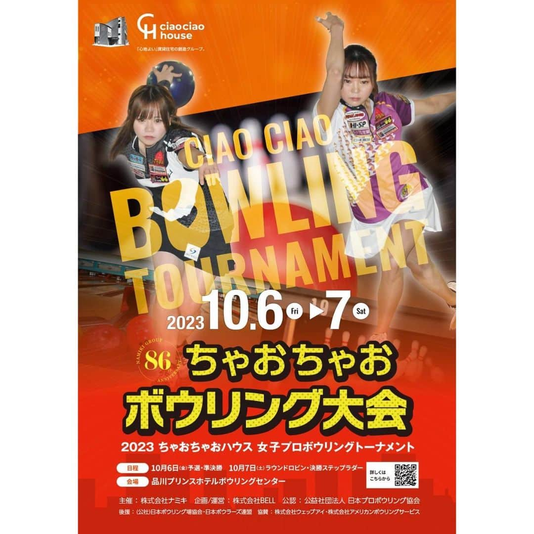 寺下智香（プロボウラー）のインスタグラム：「ちゃおちゃおボウリング大会２６位でした。 応援ありがとうございました✨  これからも自分のボウリングを貫いていきたいと思います😊  来週のグラチャンも応援よろしくお願いします📣  みずきプロ優勝おめでとう🎉  #株式会社ナミキ　様 #ちゃおちゃおボウリング大会 ご開催ありがとうございました！  #公式戦 #トーナメント #プロボウラー #ボウリング #応援ありがとうございました #寺下智香 #神戸六甲ボウル #小泉製麻 #サンブリッジ #飯田通商 #JJコーポレーション #大岡産業」