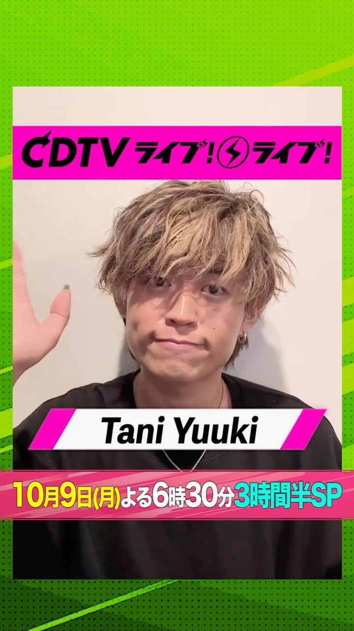 TBS「CDTV」のインスタグラム