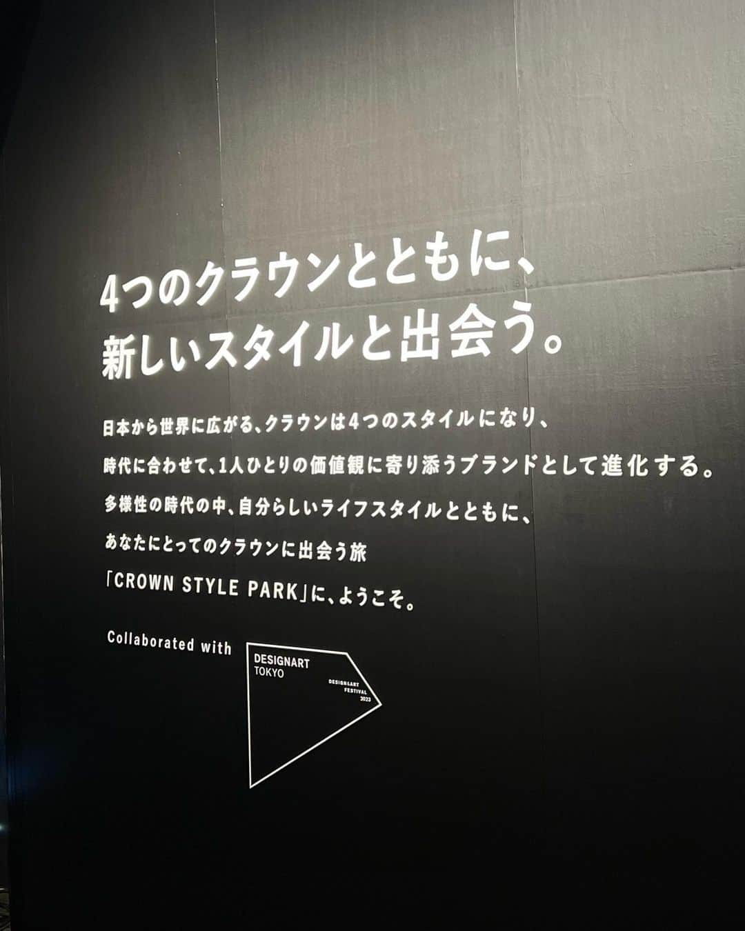 GO AKIMOTOさんのインスタグラム写真 - (GO AKIMOTOInstagram)「・・・ @toyota_jp  トヨタ自動車の新型クラウンに出会う、体験型のポップアップギャラリー "CROWN STYLE PARK" が六本木ヒルズアリーナに期間限定でオープン  昨晩開催された一夜限りのスペシャルイベント "CROWN WARMING PARTY" に遊びに行ってきました  なんといっても、会場の目玉は多様な価値観やライフスタイルに寄り添う新時代のフラッグシップとして開発された4つの新型クラウン 各車種が実際にターゲットとする人物像をイメージしたライフスタイルスペースの展示も面白かったです  スケジュールの都合でKIRINJIのスペシャルライブは見れなかったのですが、FPM田中さんのDJパフォーマンスに会場は盛り上がっていました  日本発のグローバルブランドであるクラウンの魅力をより深く広く感じられるスペースとなっているので是非みなさんも足を運んでみてください  #PR #CROWN #CrownStylePark #多様性 #自分らしさ  ・・・・・・・・・・」10月7日 18時26分 - go_akimoto