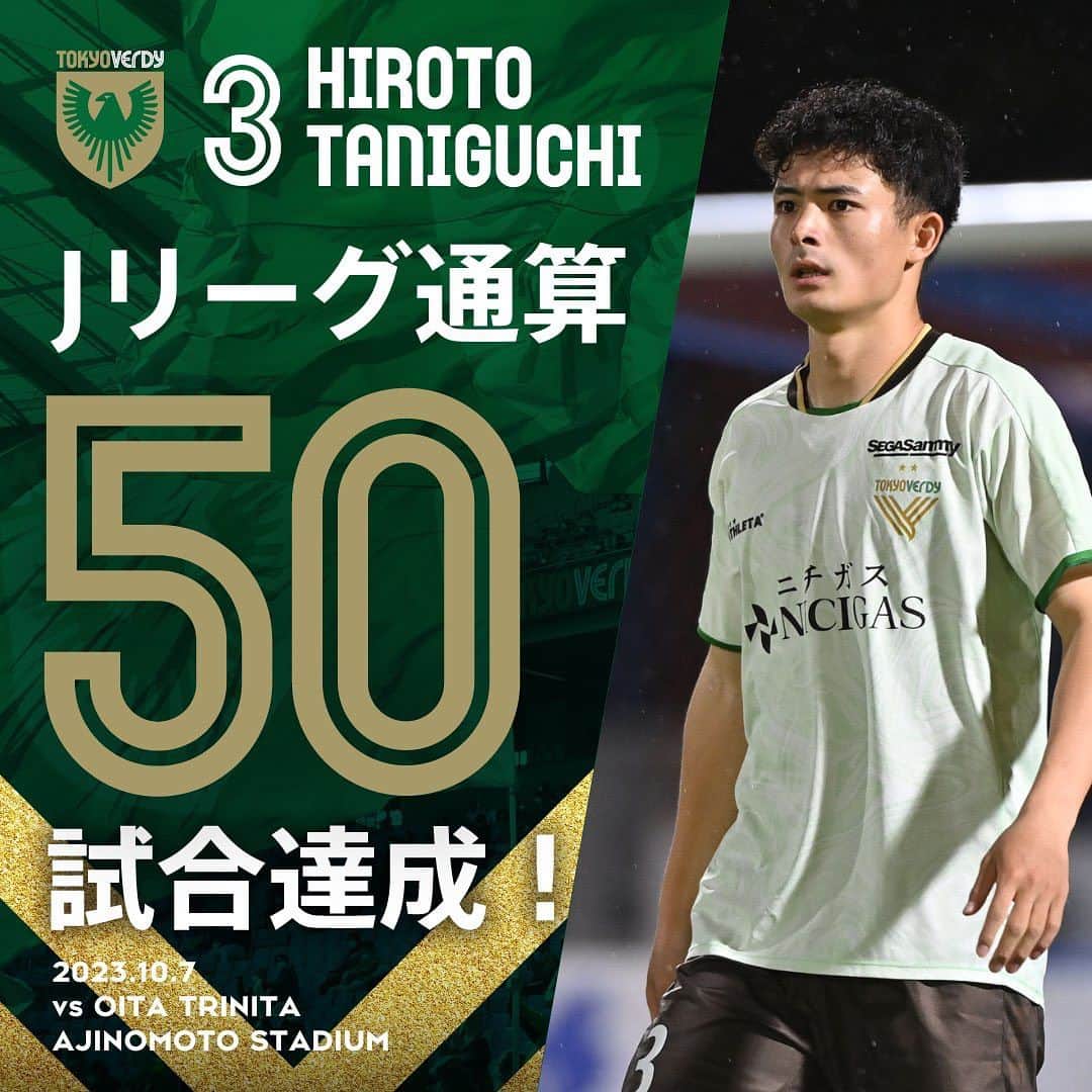 のインスタグラム：「. ／  Congratulations!! ＼   #谷口栄斗 選手が、本日（10/7）#大分トリニータ 戦でJリーグ通算5⃣0⃣試合出場を達成しました！  おめでとうございます🎉  #verdy」