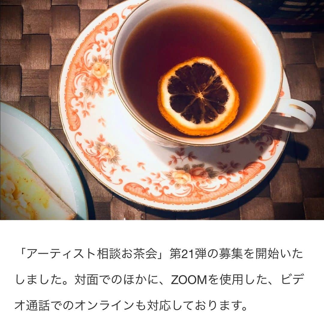 大槻香奈のインスタグラム：「今月 #アーティスト相談お茶会 募集開始いたしました‼️ かなり久しぶりです☕️  東京・京都・奈良、もしくはオンラインにて実施いたします。 ご応募お待ちしております！  https://kanaohtsuki.fanbox.cc/posts/553963」