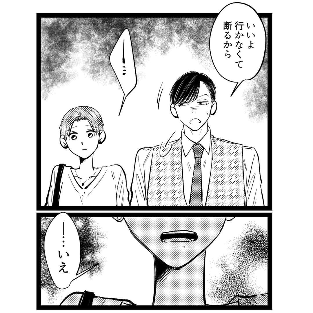ろくさんのインスタグラム写真 - (ろくInstagram)「【好きになった人は。】No.139  #好きなった人は。 #恋愛漫画 #創作漫画 #創作漫画シリーズ  #フィクション」10月7日 18時51分 - roku_2017