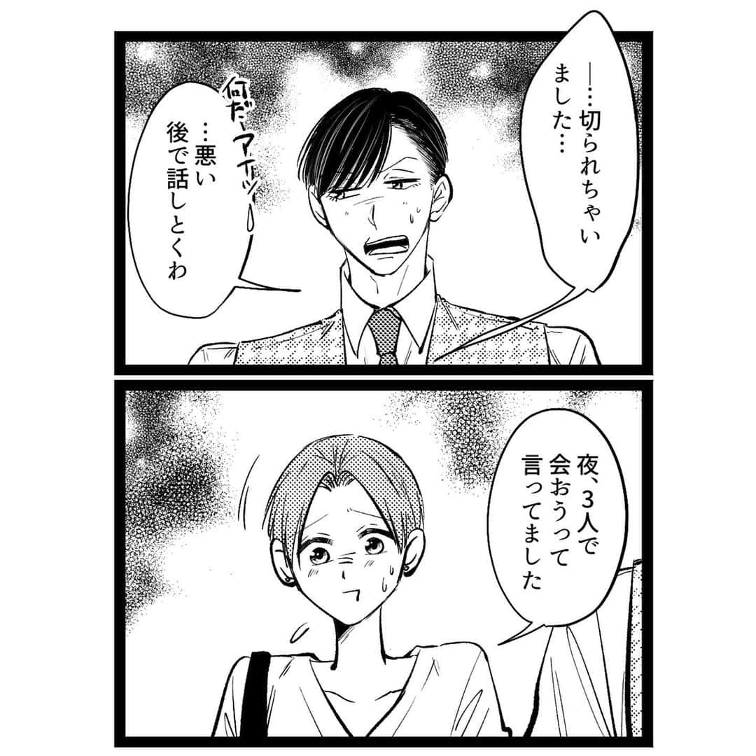 ろくさんのインスタグラム写真 - (ろくInstagram)「【好きになった人は。】No.139  #好きなった人は。 #恋愛漫画 #創作漫画 #創作漫画シリーズ  #フィクション」10月7日 18時51分 - roku_2017