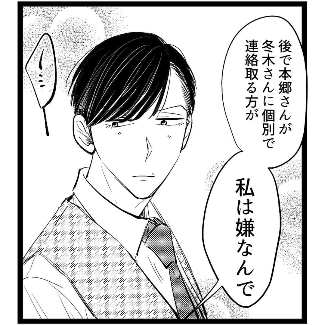 ろくさんのインスタグラム写真 - (ろくInstagram)「【好きになった人は。】No.139  #好きなった人は。 #恋愛漫画 #創作漫画 #創作漫画シリーズ  #フィクション」10月7日 18時51分 - roku_2017