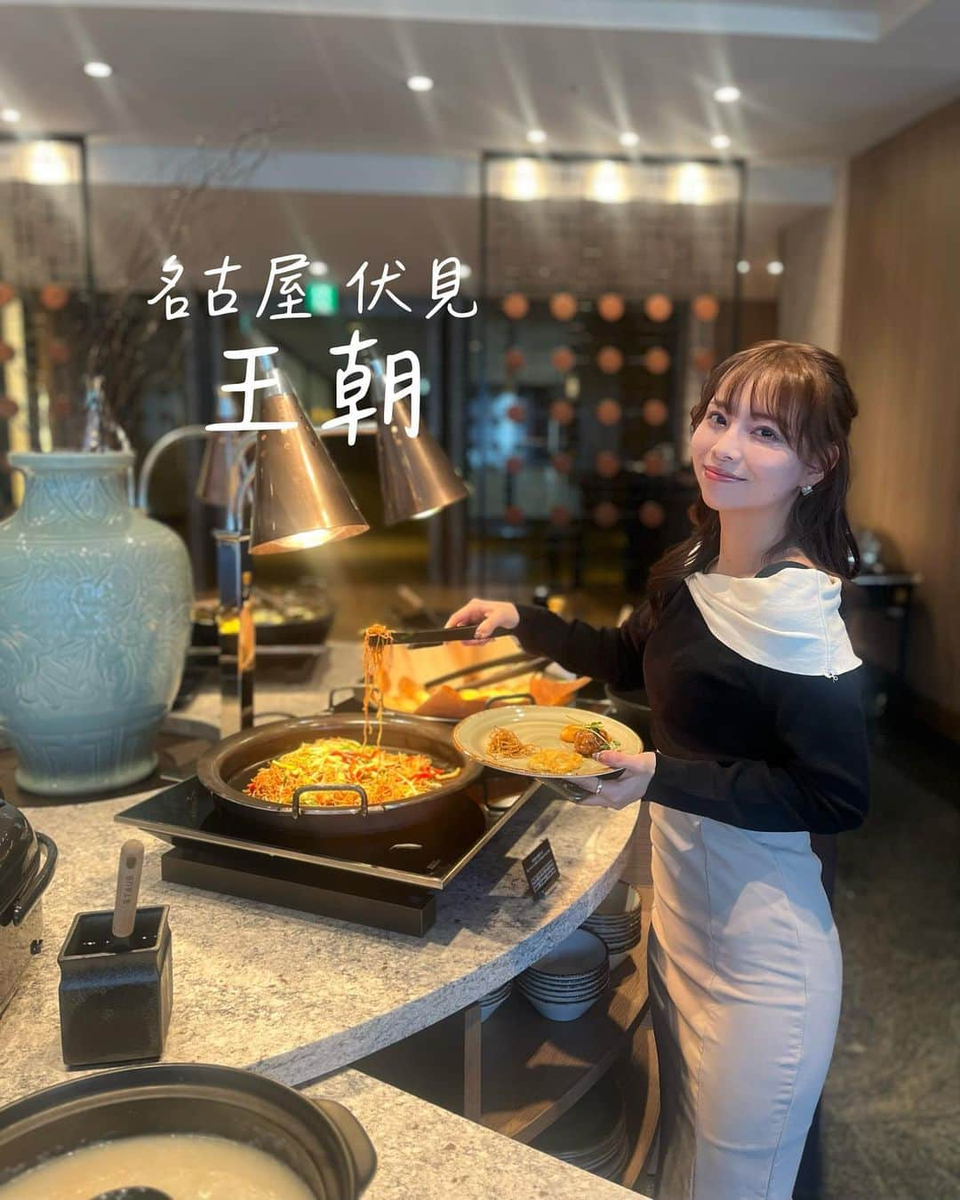 Licaのインスタグラム：「ヒルトン名古屋 @hiltonnagoya の王朝でランチビュッフェしてきたよ🍽️🇨🇳 . ホテルのレストランで特別感のある空間がテンション上がる☺️✨ . 全体的にどれも美味しかったけど、私はエビのホットマヨネーズ、内堀醸造 臨醐山黒酢の酢豚が特に好きだった😍 デザートの柿ムースも美味しくて友達とおかわり沢山しちゃったよ😋🧡 . いろんなものをちょこちょこ食べて、お気に入りのものをおかわりできるビュッフェって楽しくて嬉しいよねぇ🥰 . ごちそうさまでした🙇🏼‍♀️❤️ . #PR #ヒルトン名古屋 #hiltonnagoya #中国料理王朝  #チャイニーズランチビュッフェ #ランチビュッフェ」