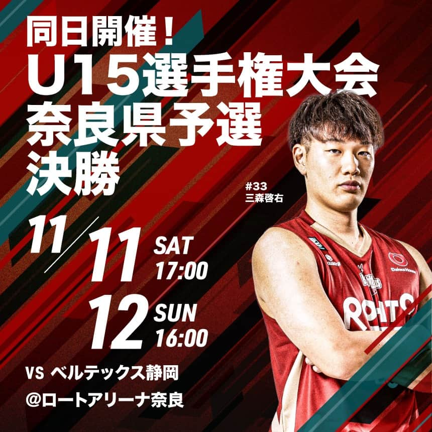 バンビシャス奈良のインスタグラム：「🦌11/11-12ホーム静岡戦情報🦌  🎫は各日18:00より販売開始 ✔プラチナ先行 10/10(火) ✔ゴールド先行 10/11(水) ✔レギュラー/ジュニア先行 10/12(木) ✔一般 10/13(金)  📅23.11.11-12 🆚#ベルテックス静岡 📍ロートアリーナ奈良 #バンビシャス奈良  →試合情報詳細はバンビシャス奈良HPをご覧ください」